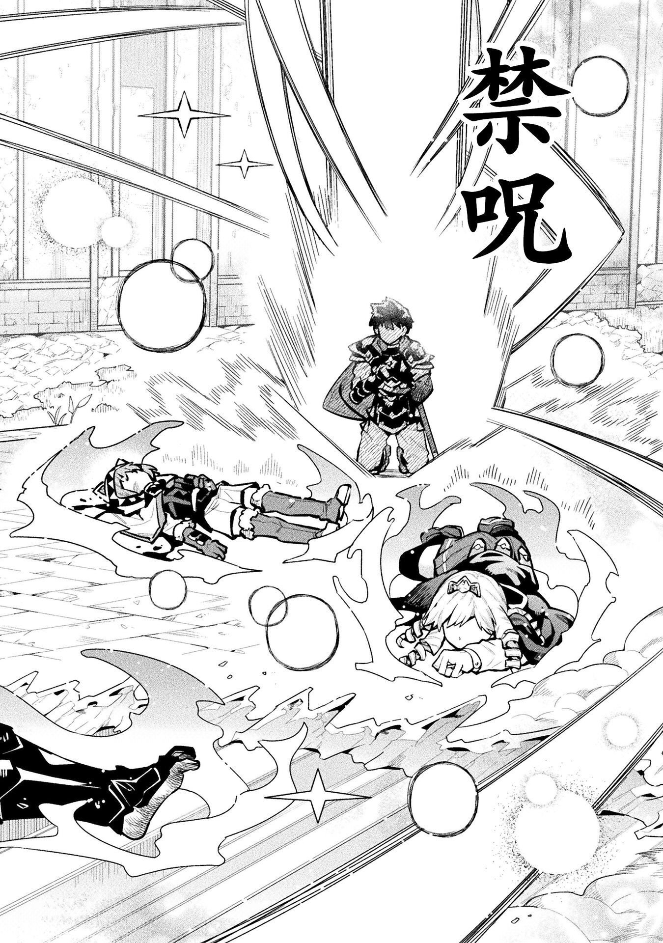 NEET dakedo Hello Work ni Ittara Isekai ni Tsuretekareta Chap 88 - Next Chap 89