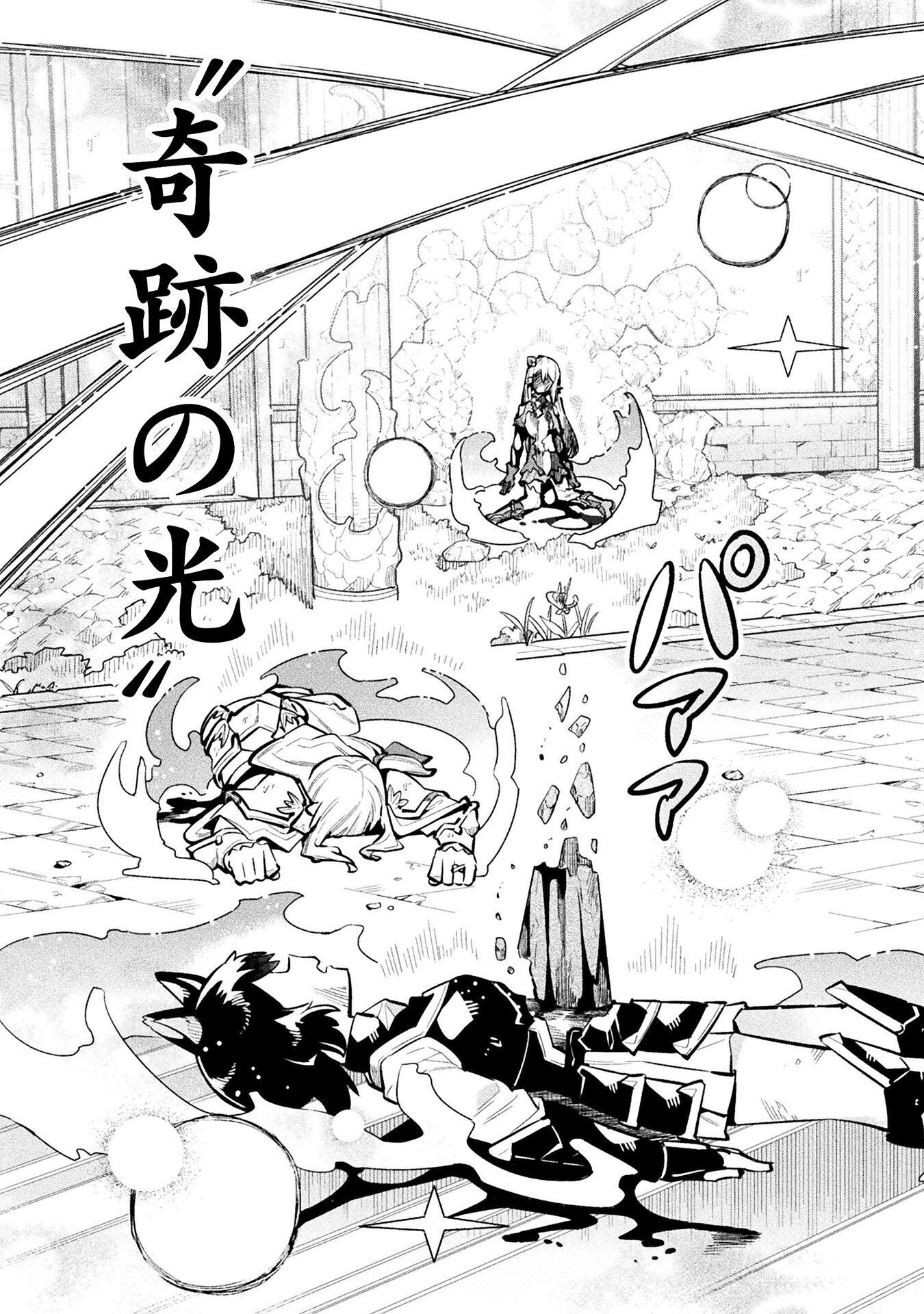 NEET dakedo Hello Work ni Ittara Isekai ni Tsuretekareta Chap 88 - Next Chap 89