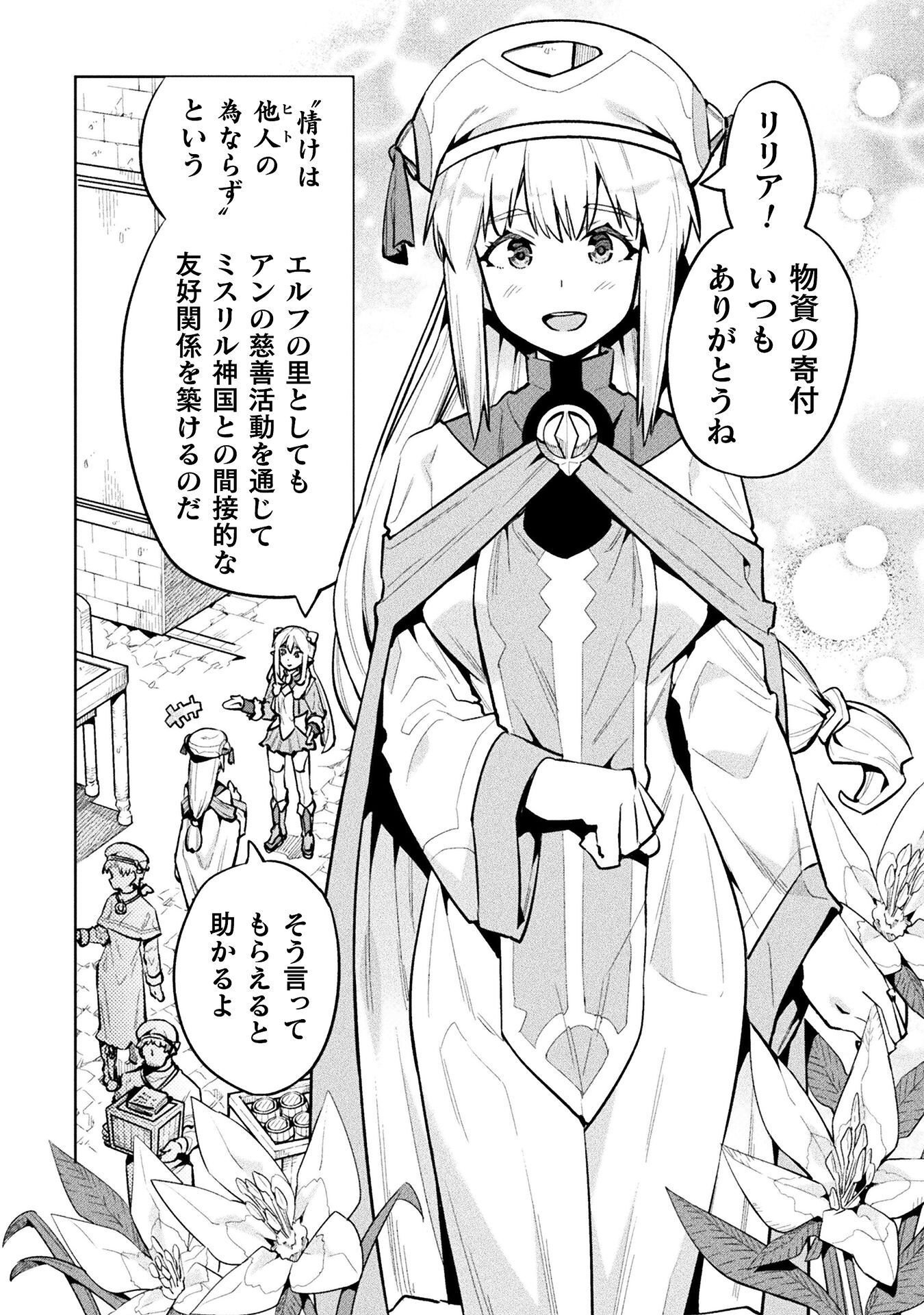 NEET dakedo Hello Work ni Ittara Isekai ni Tsuretekareta Chap 89 - Next Chap 90