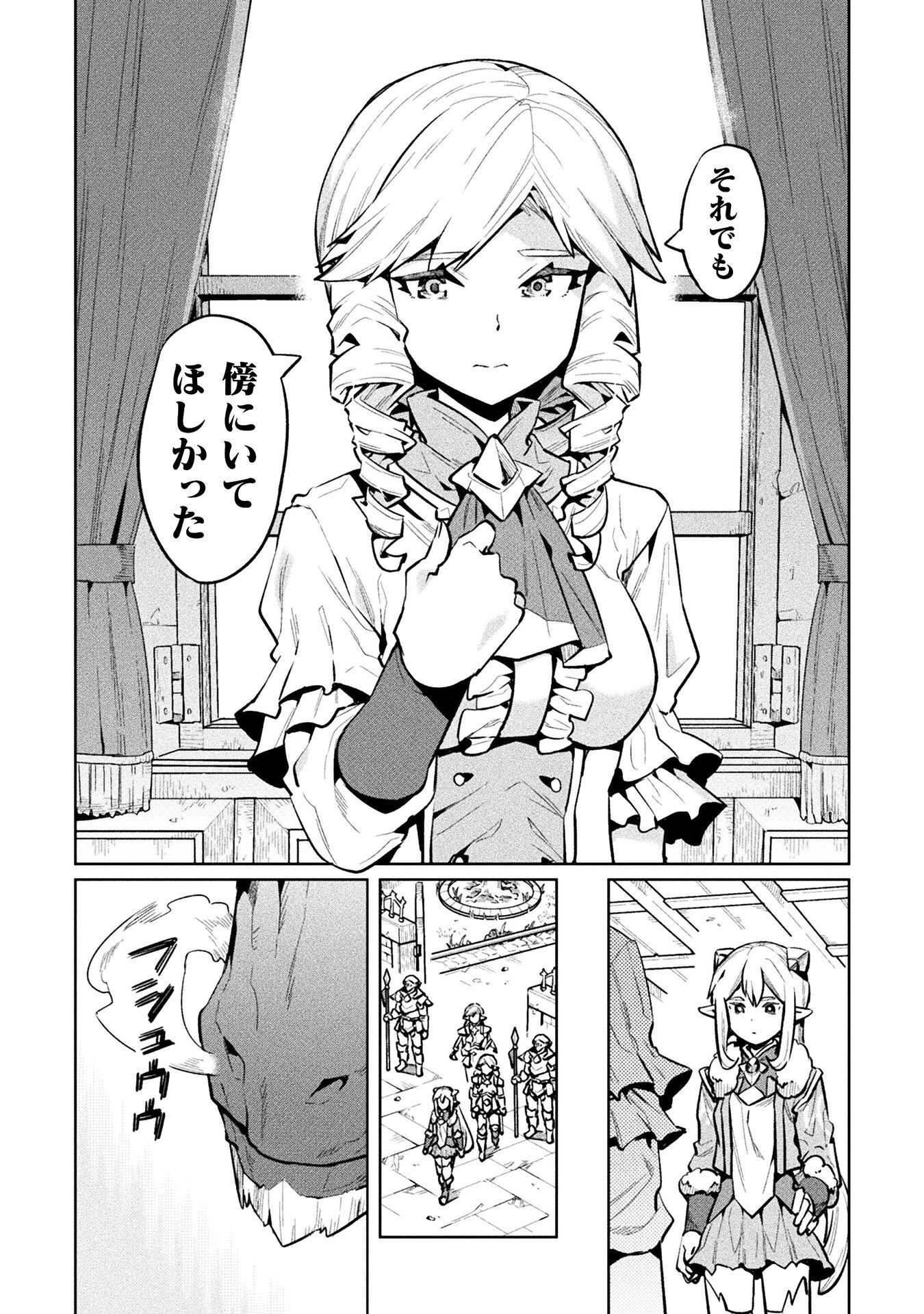 NEET dakedo Hello Work ni Ittara Isekai ni Tsuretekareta Chap 89 - Next Chap 90