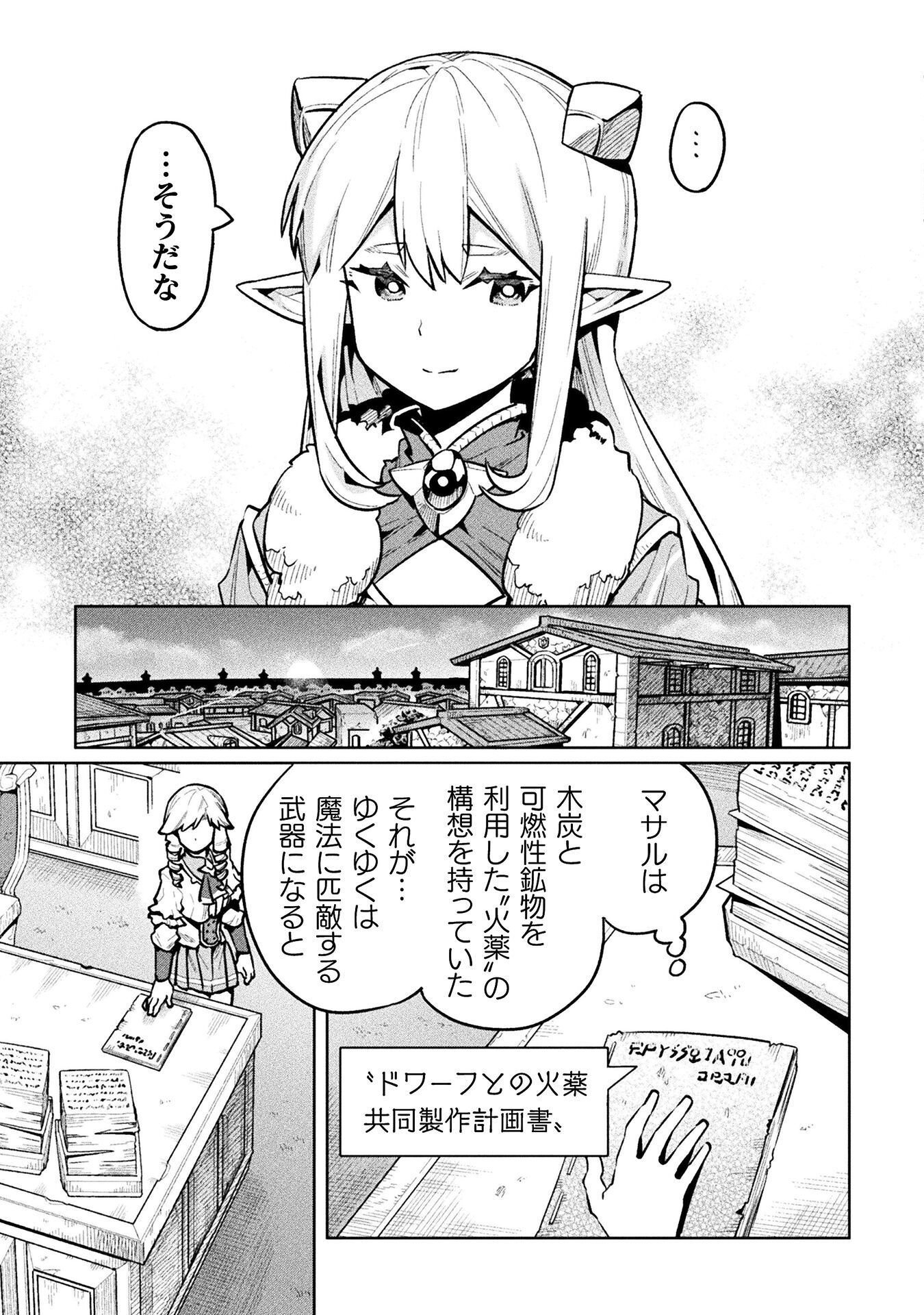 NEET dakedo Hello Work ni Ittara Isekai ni Tsuretekareta Chap 89 - Next Chap 90