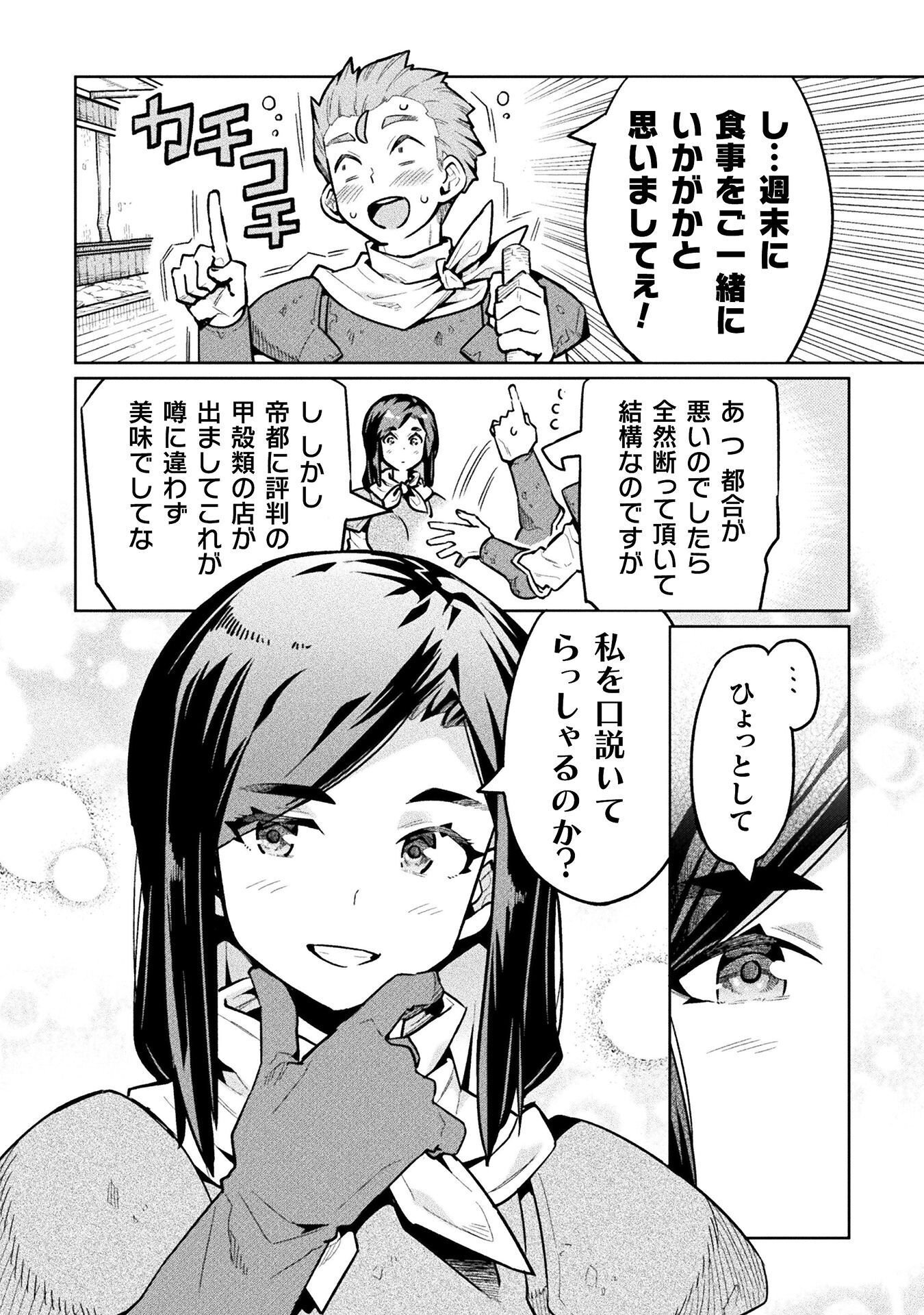 NEET dakedo Hello Work ni Ittara Isekai ni Tsuretekareta Chap 89 - Next Chap 90