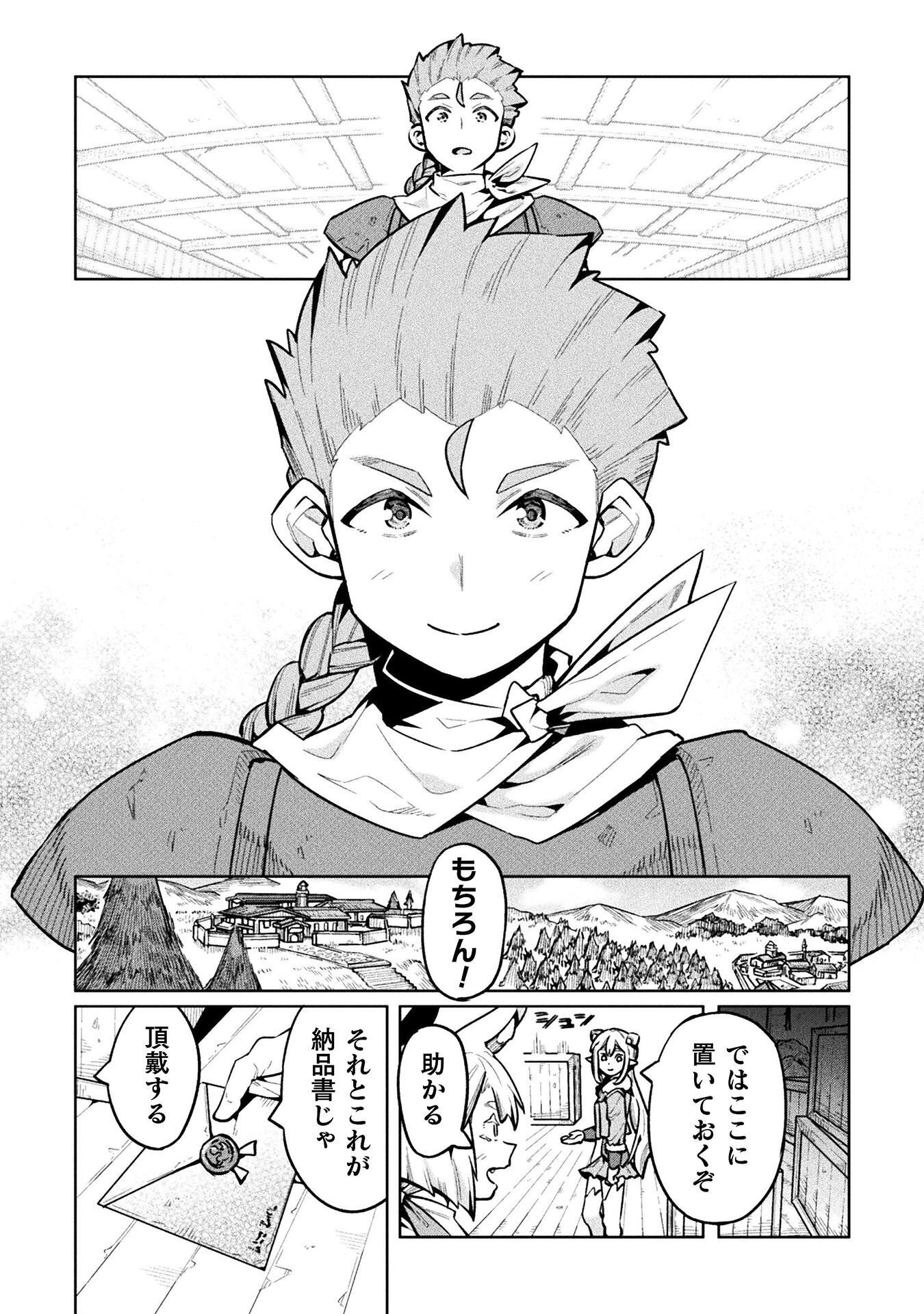 NEET dakedo Hello Work ni Ittara Isekai ni Tsuretekareta Chap 89 - Next Chap 90