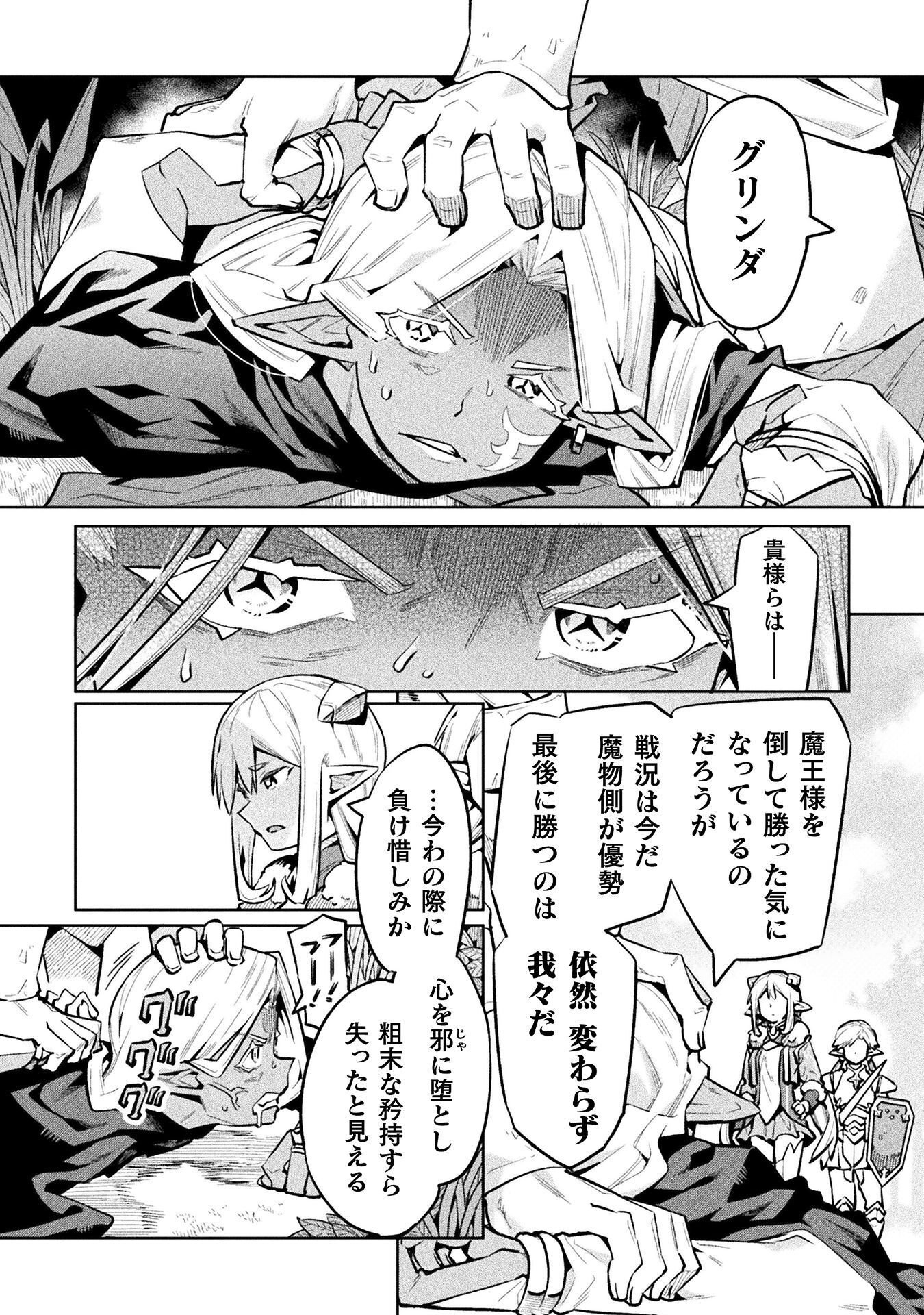 NEET dakedo Hello Work ni Ittara Isekai ni Tsuretekareta Chap 89 - Next Chap 90