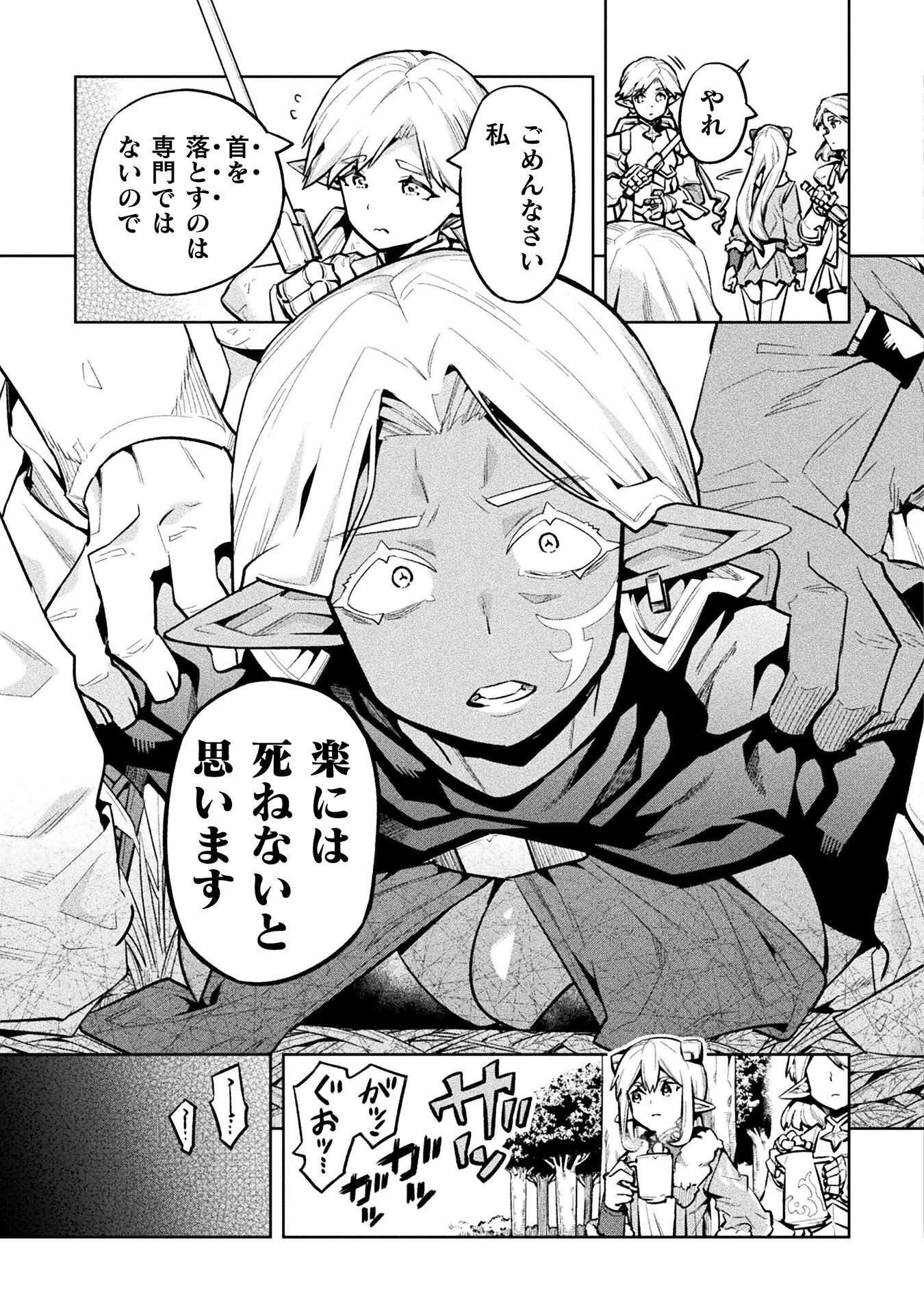 NEET dakedo Hello Work ni Ittara Isekai ni Tsuretekareta Chap 89 - Next Chap 90
