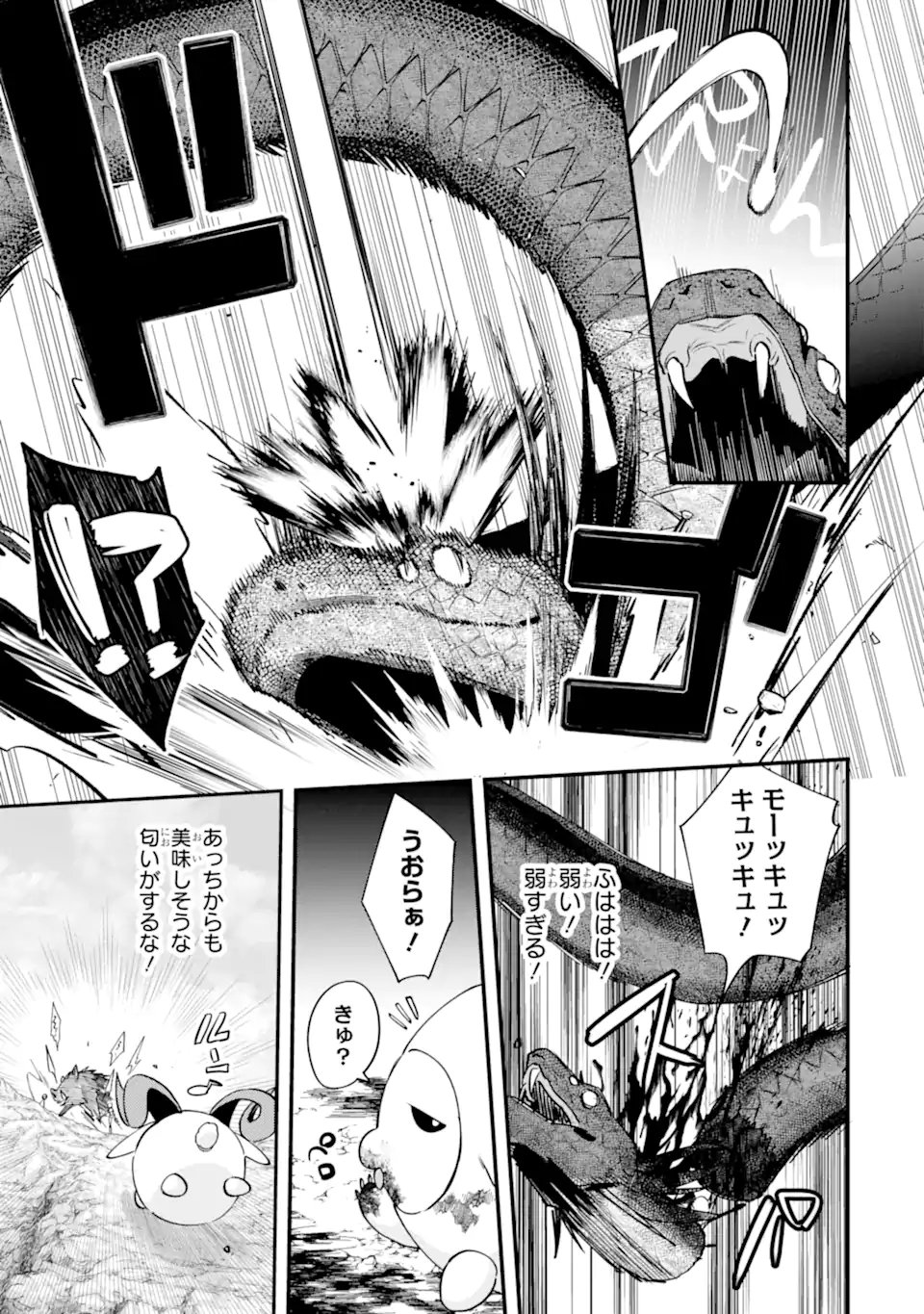 Nido Tensei Shita Shounen wa S Rank Boukensha Toshite Heion ni Sugosu - Zense ga Kenja de Eiyuu Datta Boku wa Raise dewa Jimini Ikiru Chap 55.2 - Next Chap 56.2