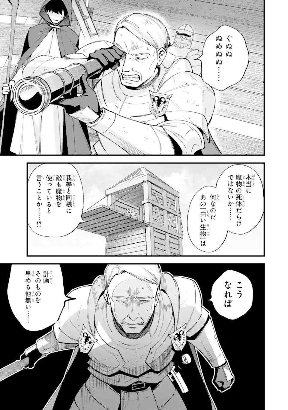 Nido Tensei Shita Shounen wa S Rank Boukensha Toshite Heion ni Sugosu - Zense ga Kenja de Eiyuu Datta Boku wa Raise dewa Jimini Ikiru Chap 55.2 - Next Chap 56.2