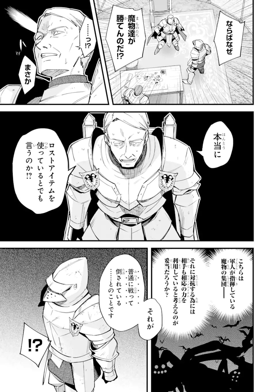 Nido Tensei Shita Shounen wa S Rank Boukensha Toshite Heion ni Sugosu - Zense ga Kenja de Eiyuu Datta Boku wa Raise dewa Jimini Ikiru Chap 55.2 - Next Chap 56.2