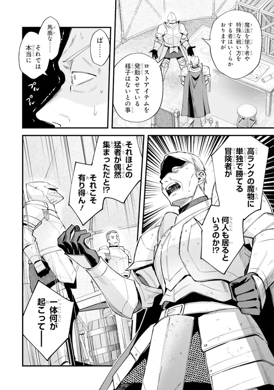 Nido Tensei Shita Shounen wa S Rank Boukensha Toshite Heion ni Sugosu - Zense ga Kenja de Eiyuu Datta Boku wa Raise dewa Jimini Ikiru Chap 55.2 - Next Chap 56.2