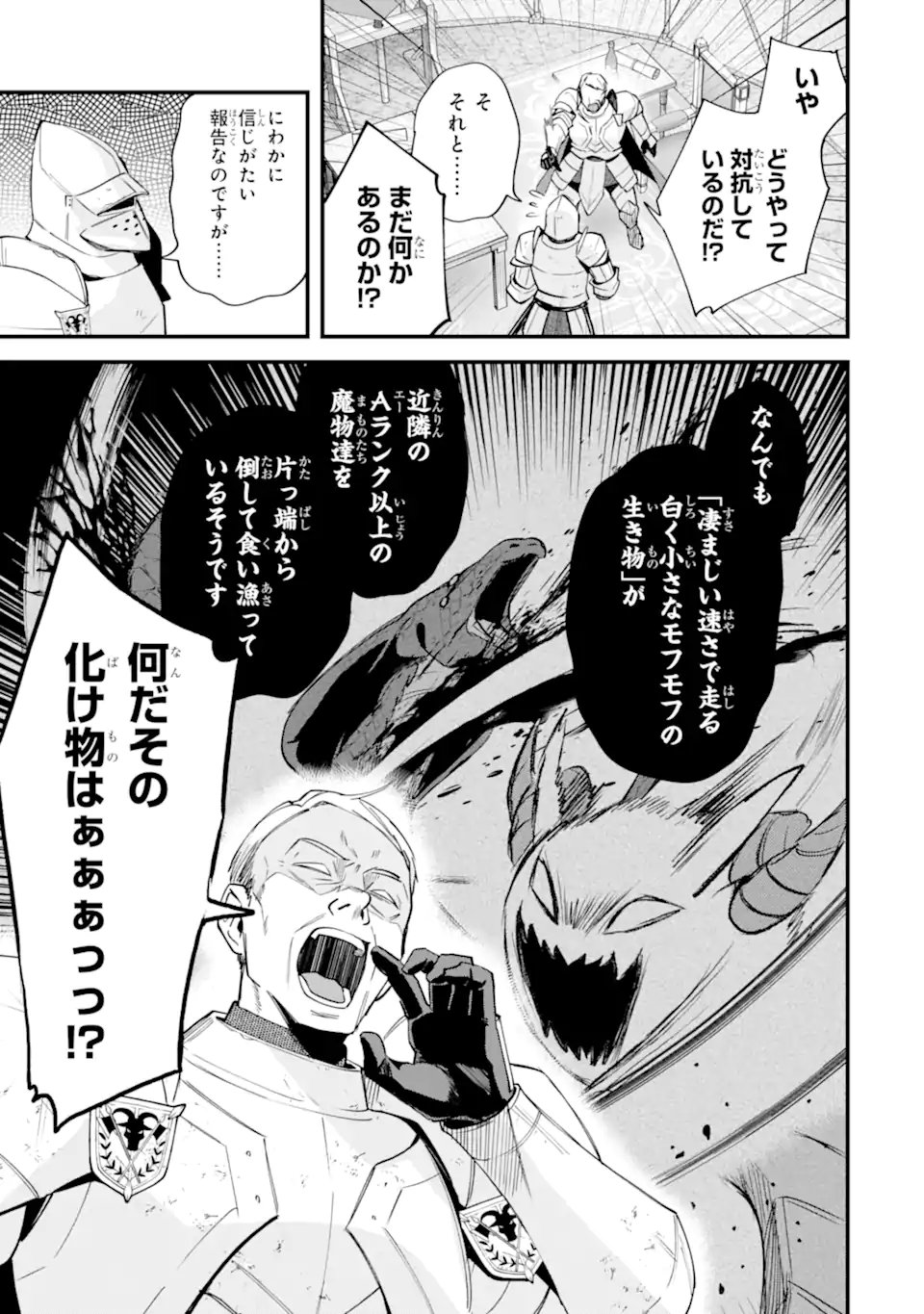 Nido Tensei Shita Shounen wa S Rank Boukensha Toshite Heion ni Sugosu - Zense ga Kenja de Eiyuu Datta Boku wa Raise dewa Jimini Ikiru Chap 55.2 - Next Chap 56.2