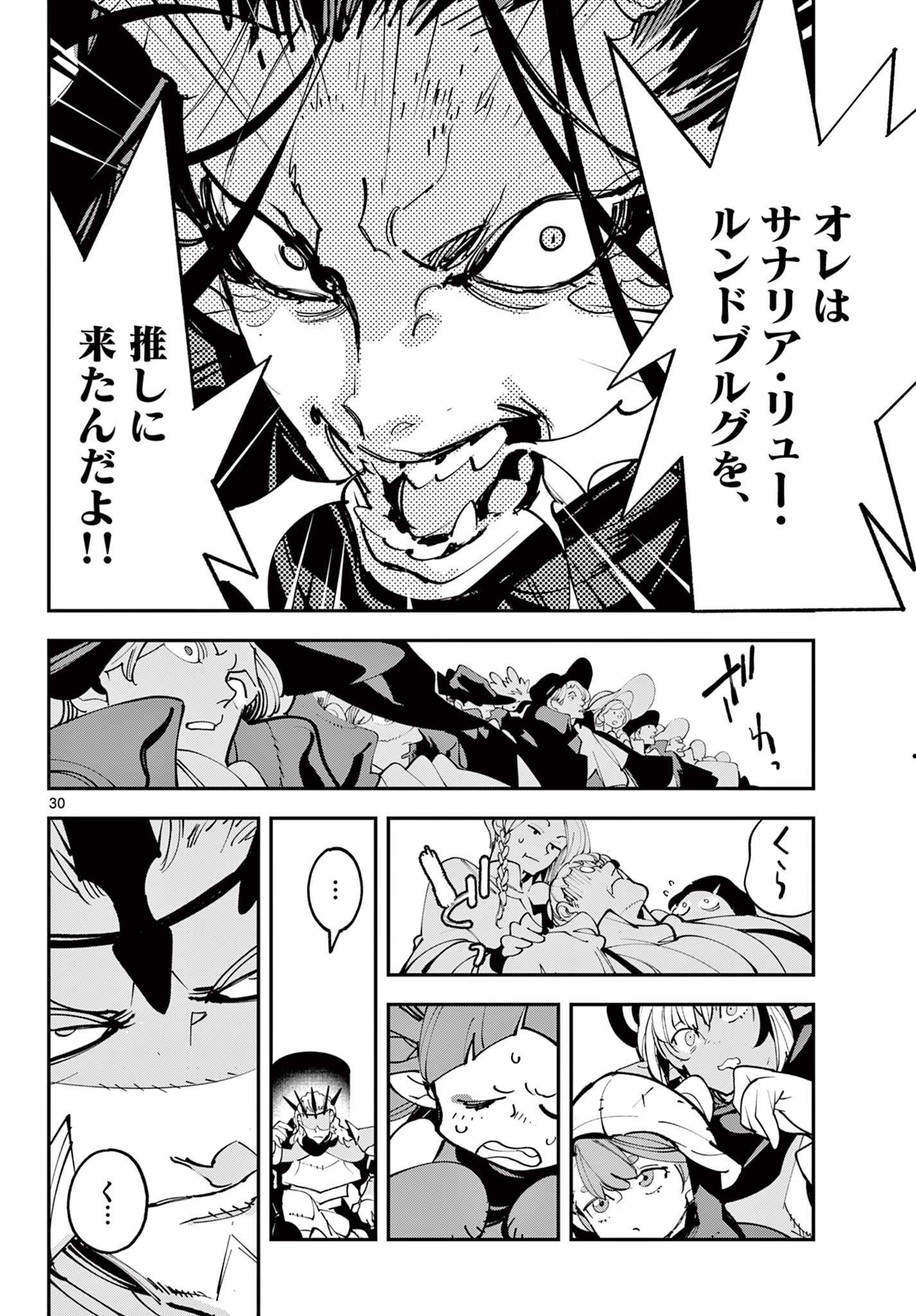 Ninkyou Tensei: Isekai no Yakuzahime Chap 83.2 - Next Chap 84.2