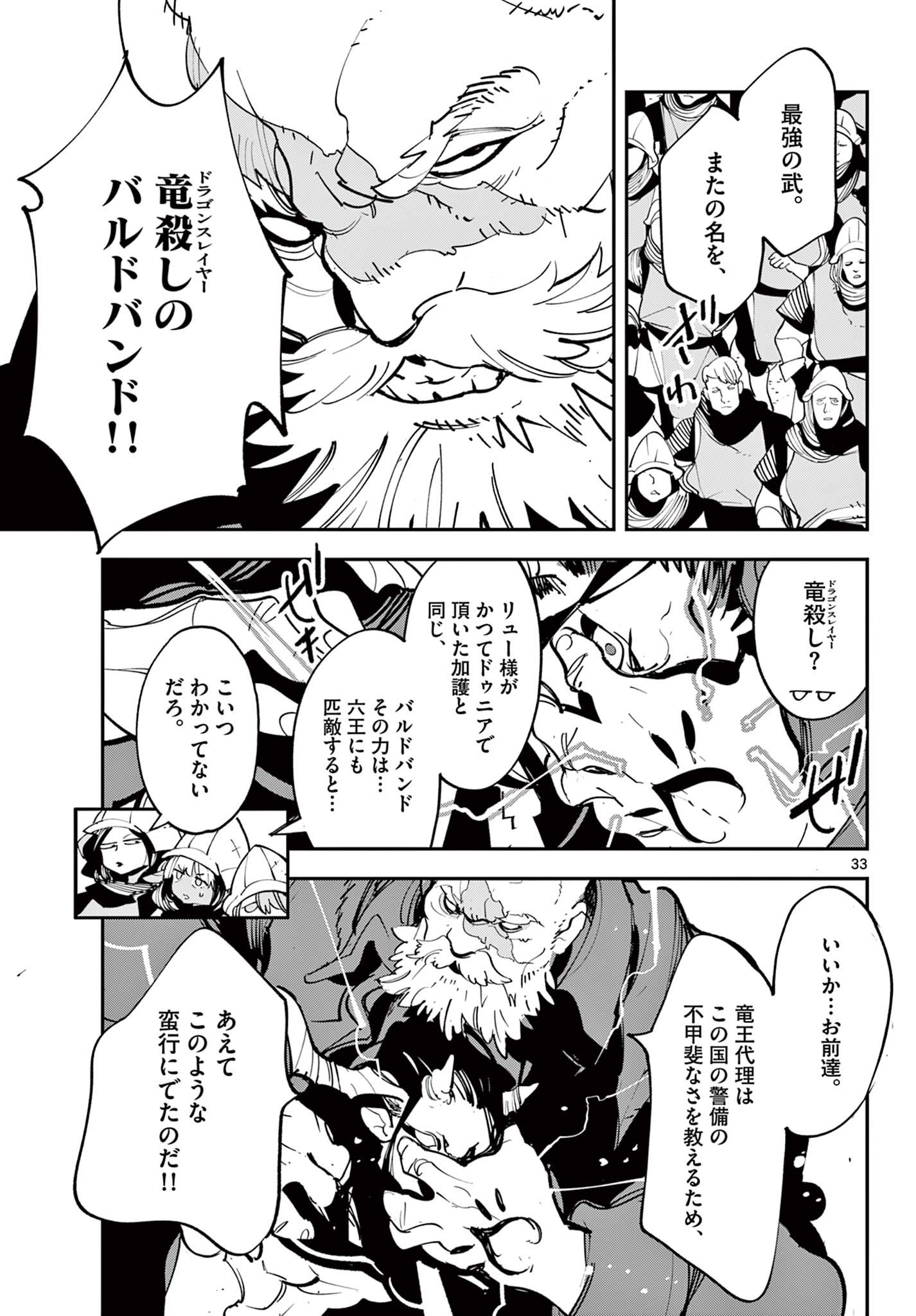 Ninkyou Tensei: Isekai no Yakuzahime Chap 83.2 - Next Chap 84.2
