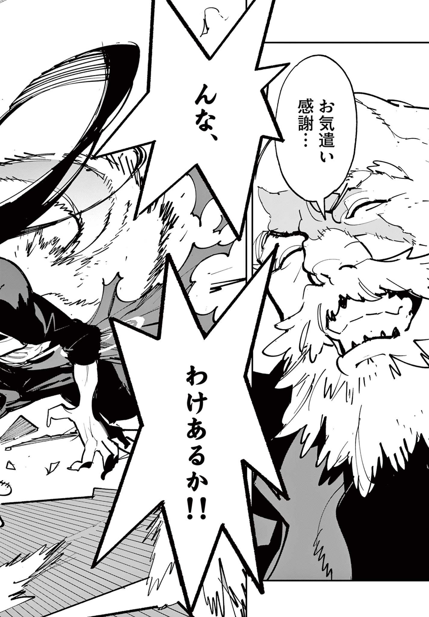 Ninkyou Tensei: Isekai no Yakuzahime Chap 83.2 - Next Chap 84.2