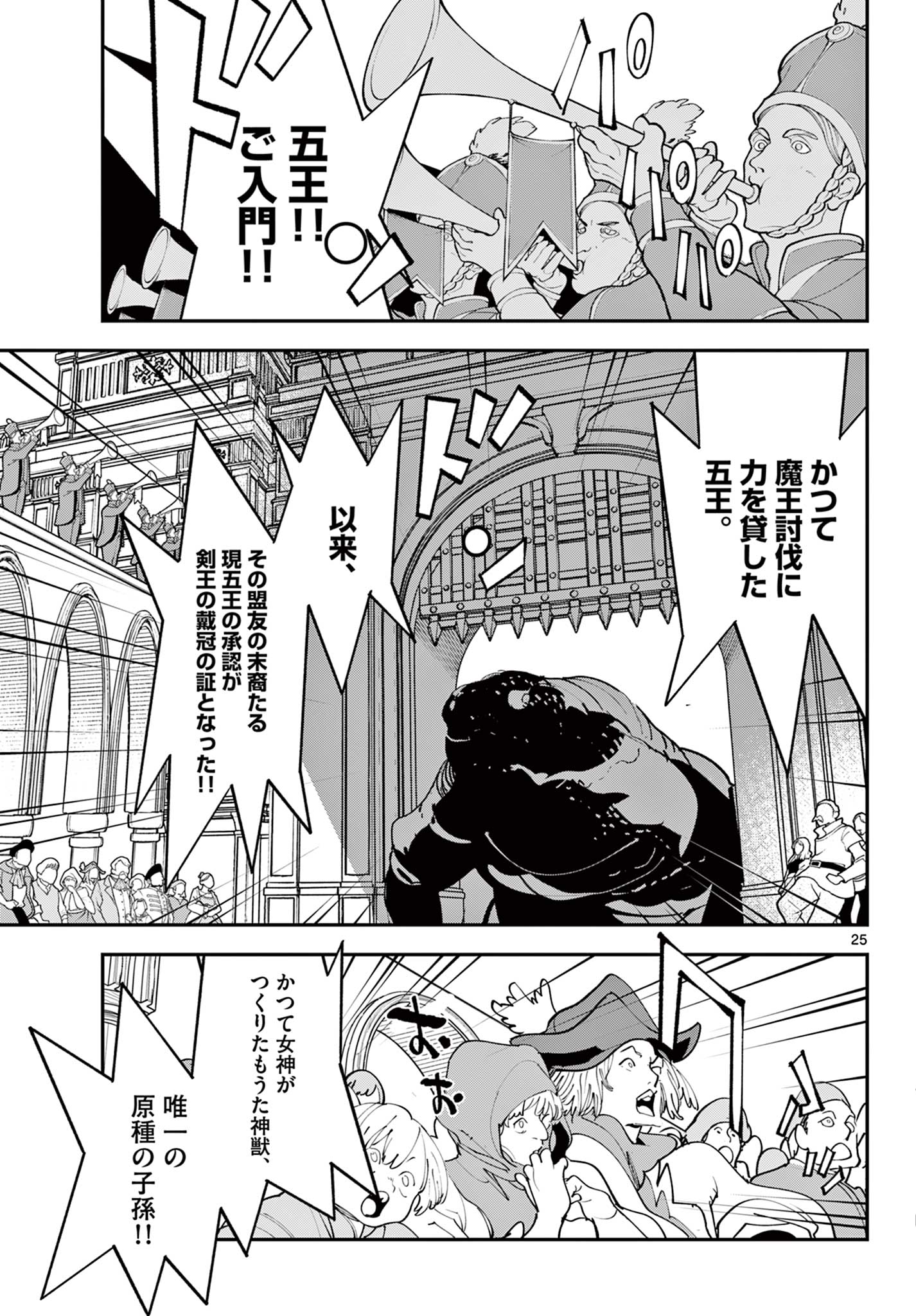 Ninkyou Tensei: Isekai no Yakuzahime Chap 83.2 - Next Chap 84.2