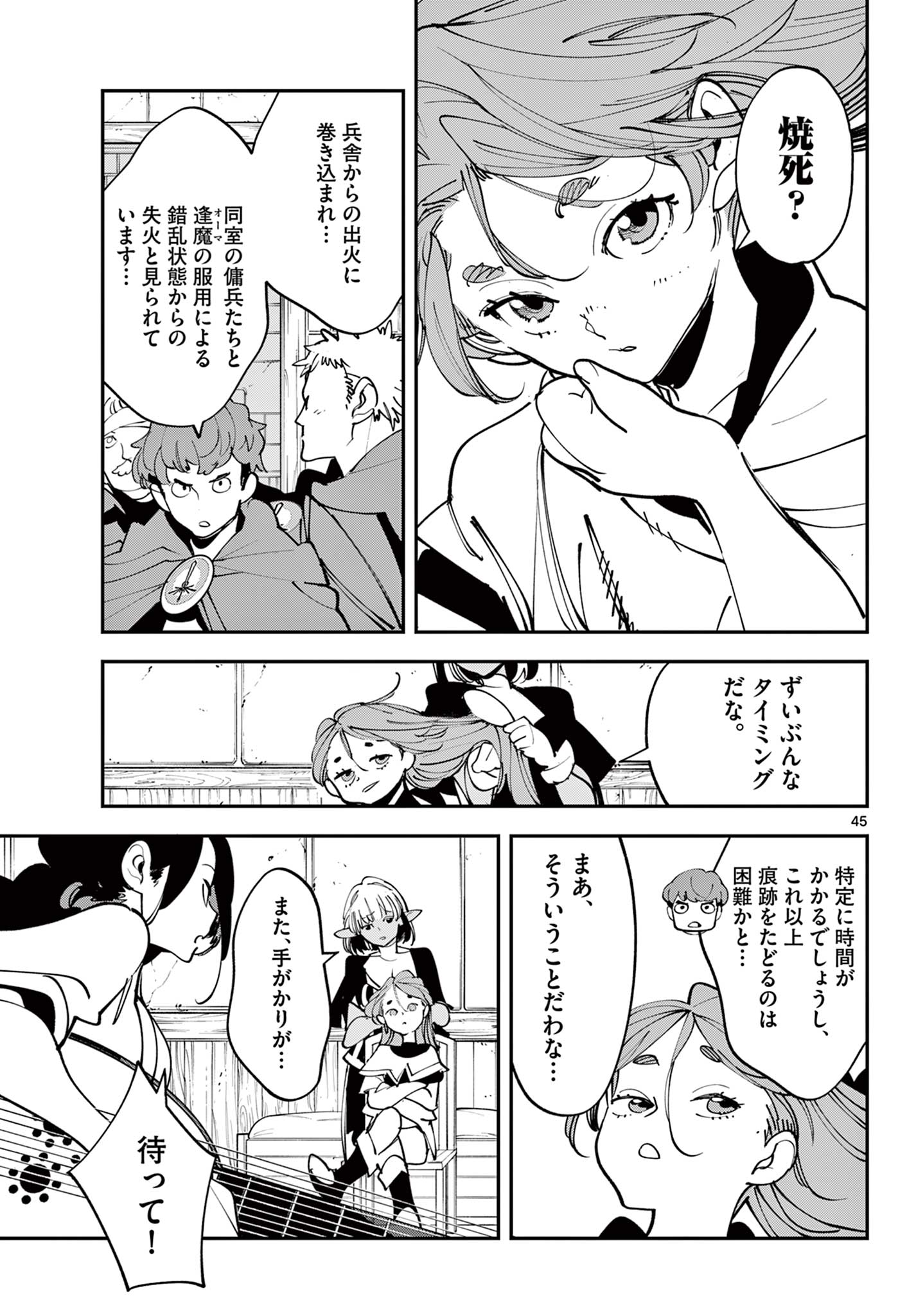 Ninkyou Tensei: Isekai no Yakuzahime Chap 83.2 - Next Chap 84.2