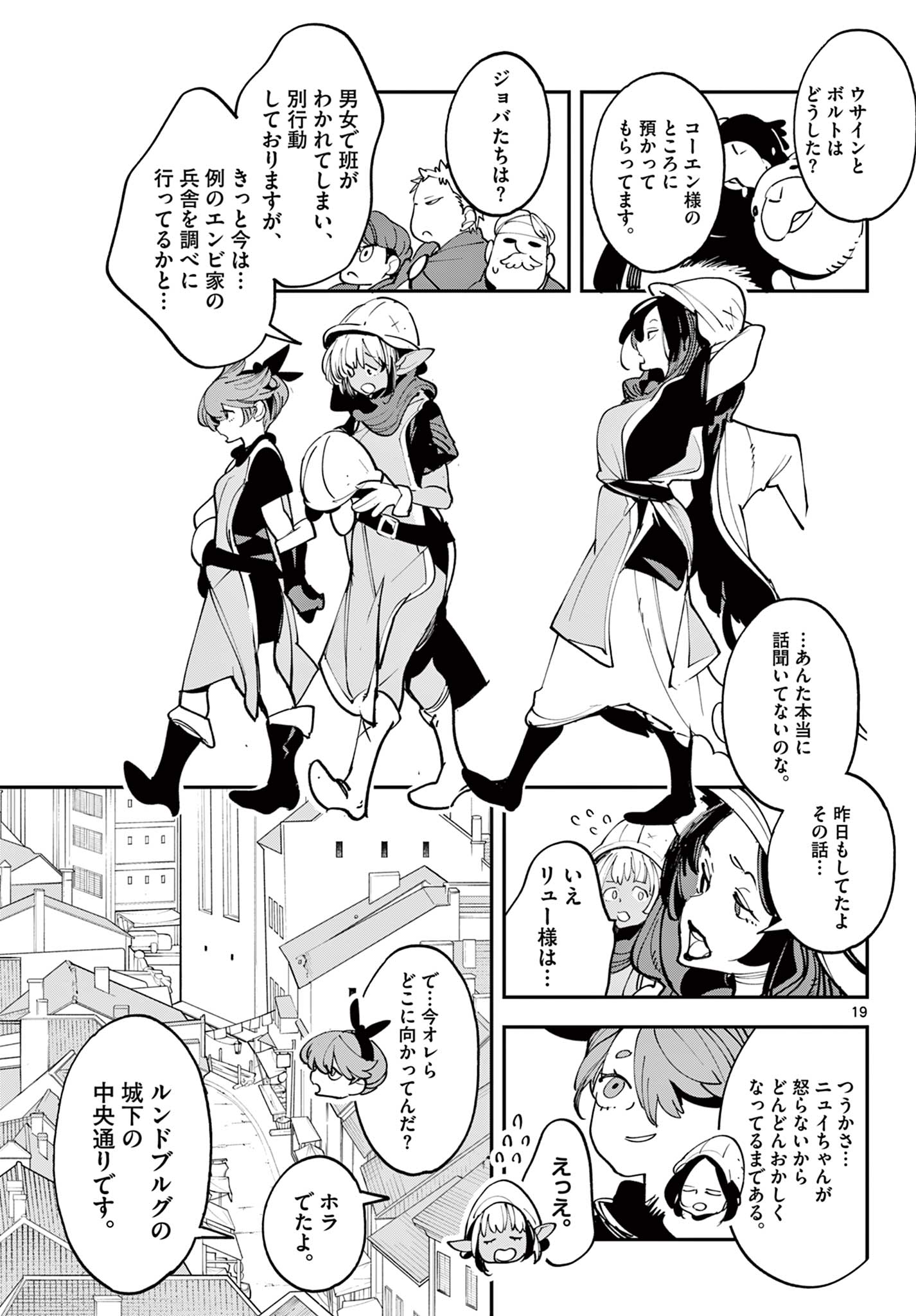 Ninkyou Tensei: Isekai no Yakuzahime Chap 83.2 - Next Chap 84.2