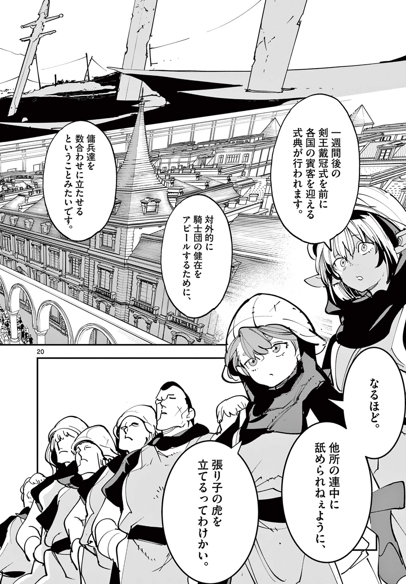 Ninkyou Tensei: Isekai no Yakuzahime Chap 83.2 - Next Chap 84.2