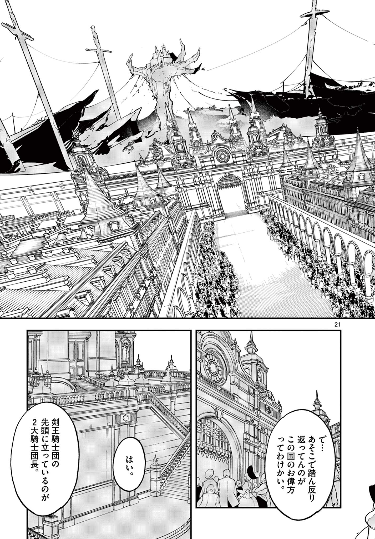 Ninkyou Tensei: Isekai no Yakuzahime Chap 83.2 - Next Chap 84.2