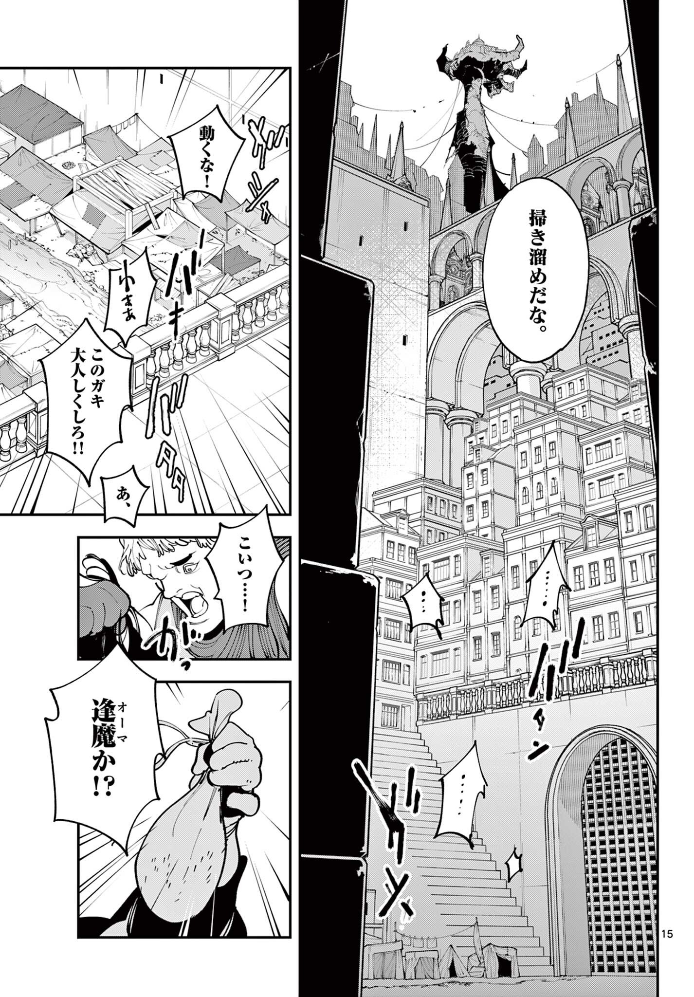 Ninkyou Tensei: Isekai no Yakuzahime Chap 84.1 - Next Chap 85.1