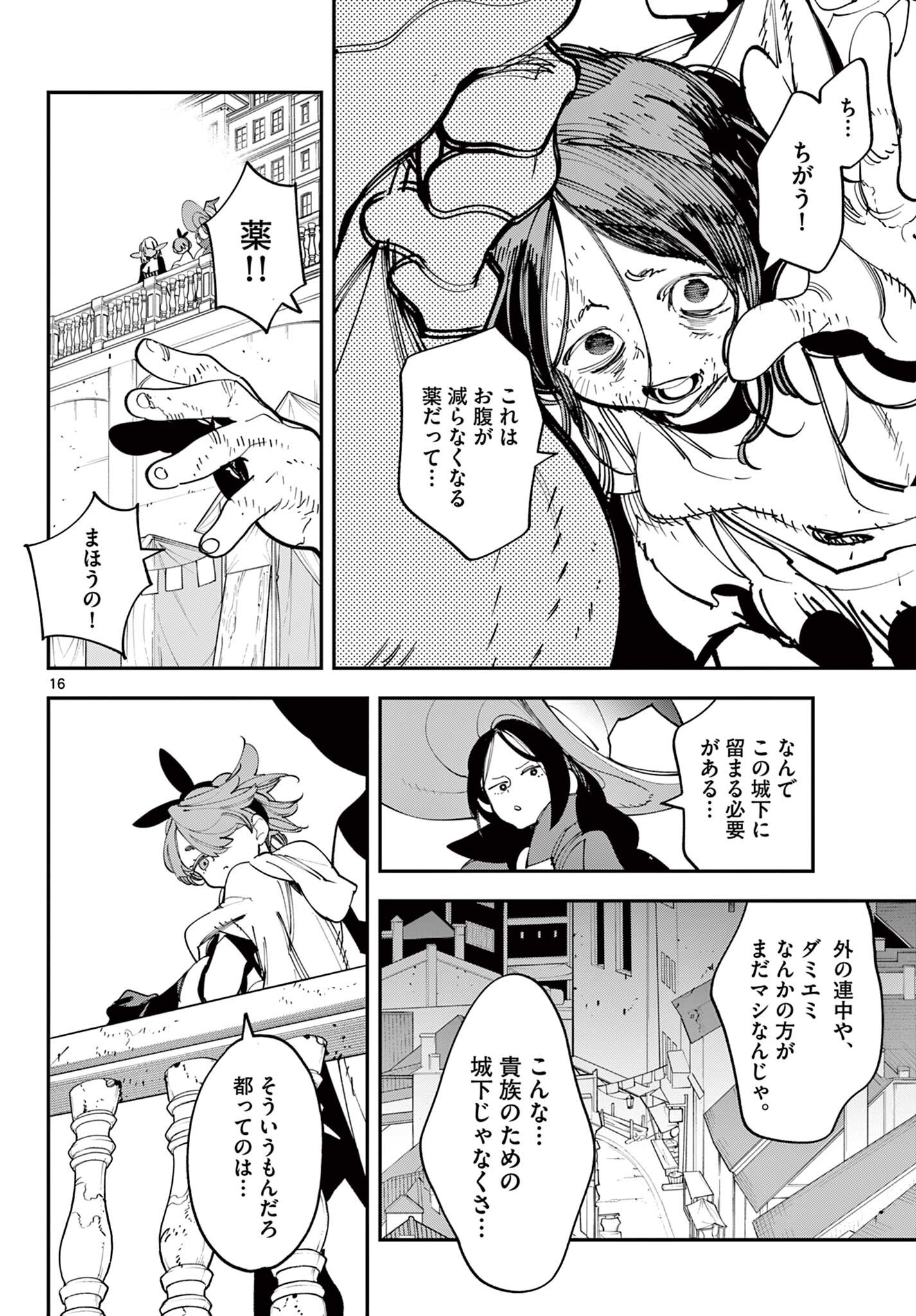 Ninkyou Tensei: Isekai no Yakuzahime Chap 84.1 - Next Chap 85.1