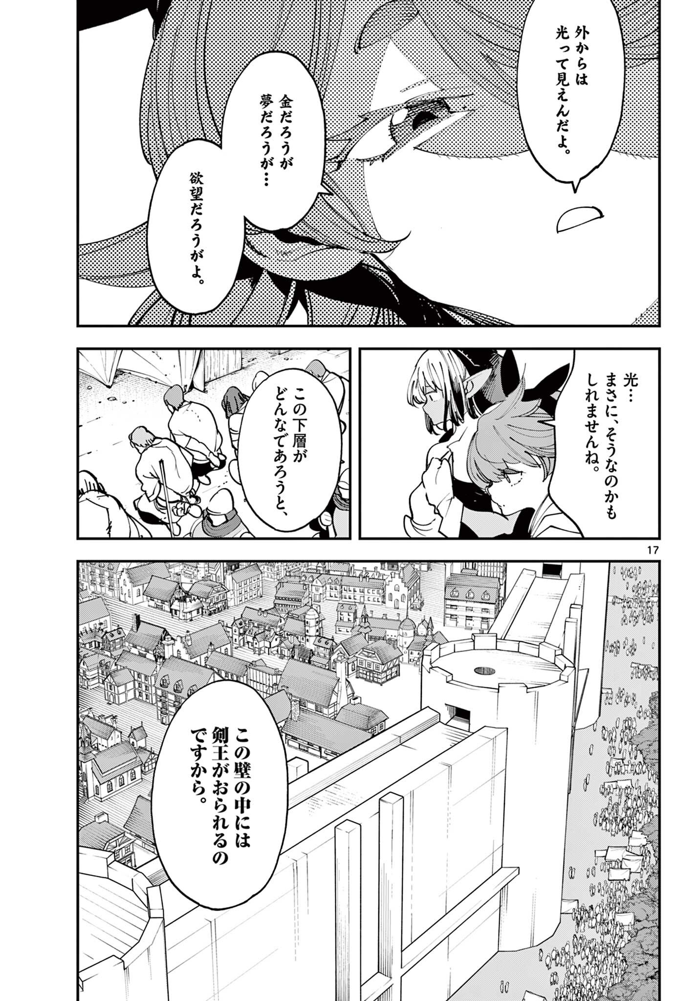 Ninkyou Tensei: Isekai no Yakuzahime Chap 84.1 - Next Chap 85.1