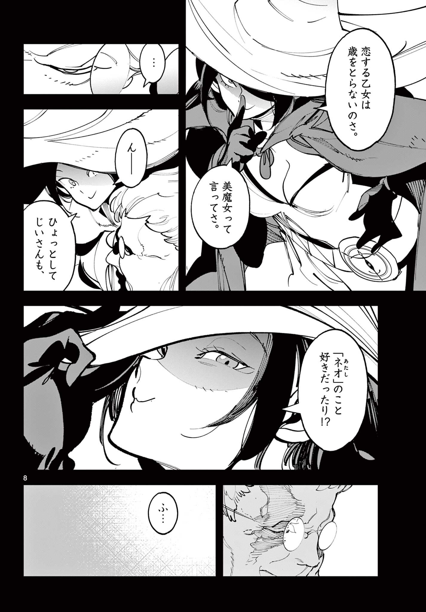 Ninkyou Tensei: Isekai no Yakuzahime Chap 84.1 - Next Chap 85.1