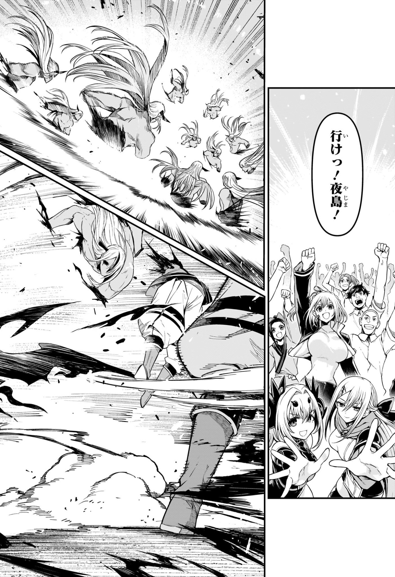 鵺の陰陽師 Chap 158 - Next Chap 159