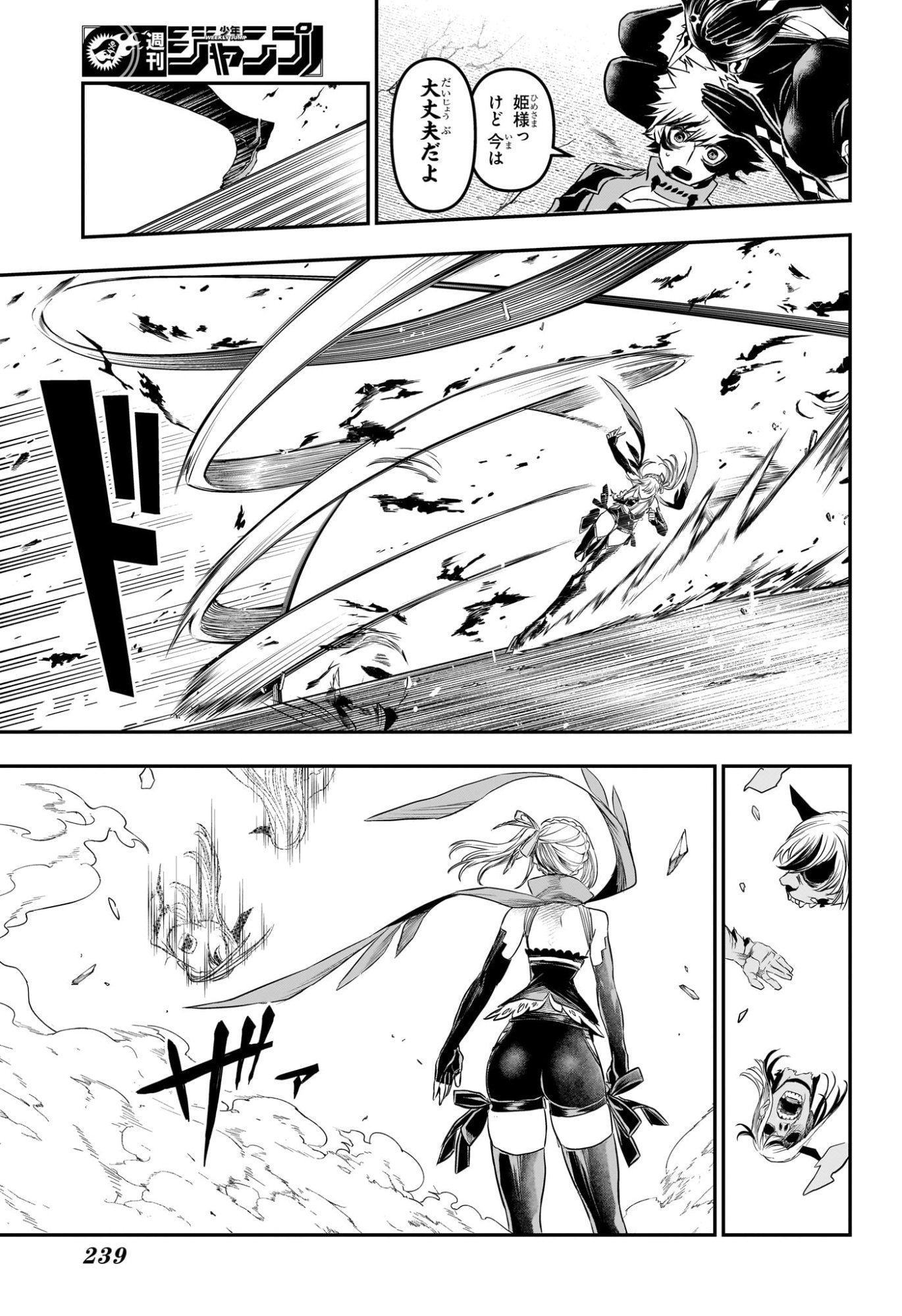 鵺の陰陽師 Chap 159 - Next Chap 160
