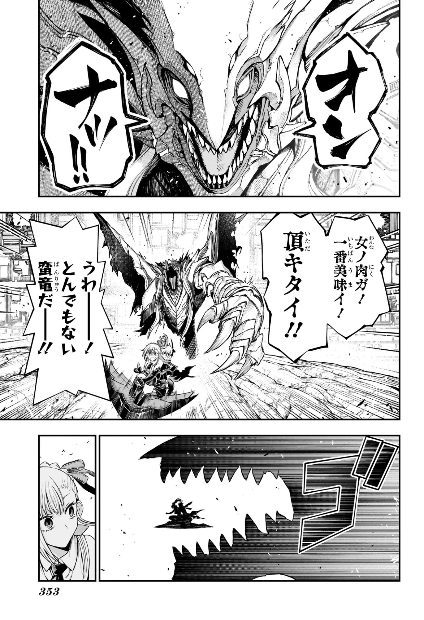 鵺の陰陽師 Chap 160 - Next Chap 161