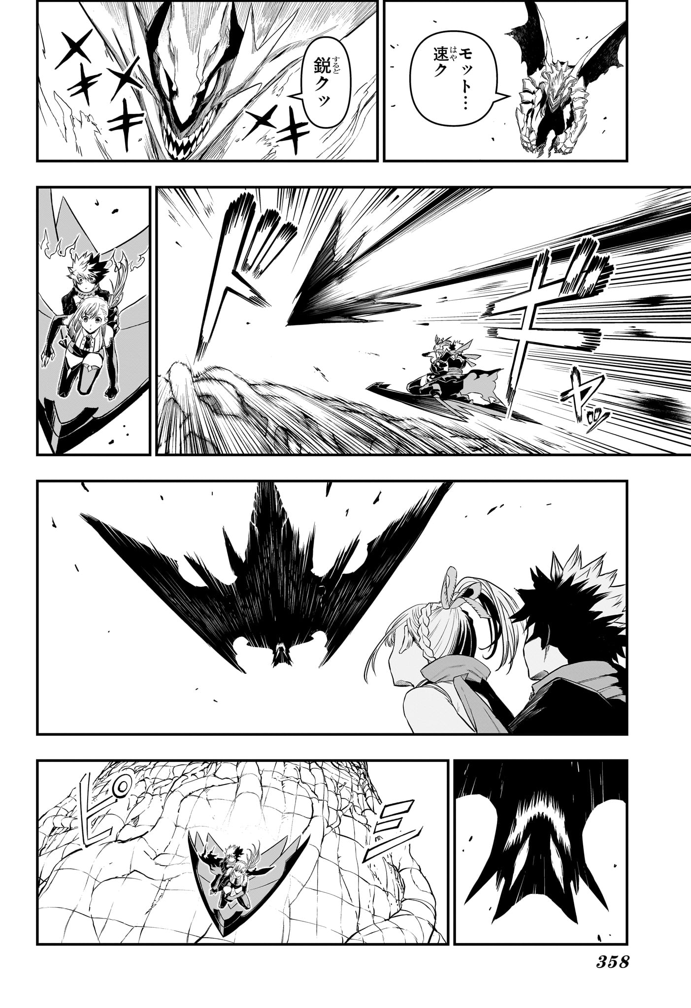 鵺の陰陽師 Chap 160 - Next Chap 161