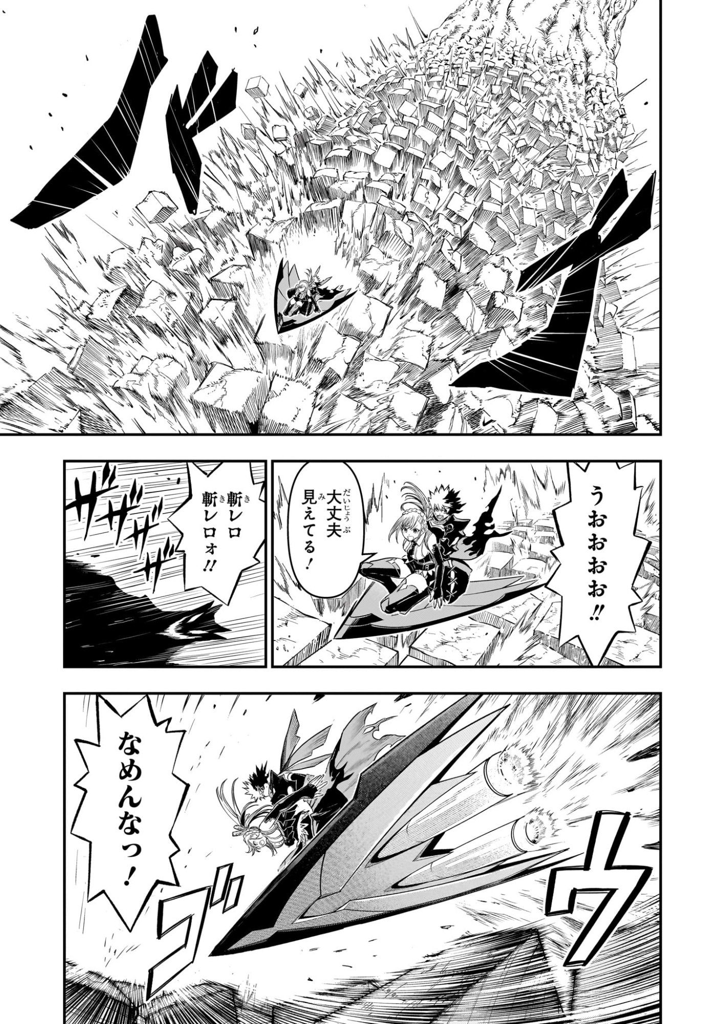 鵺の陰陽師 Chap 160 - Next Chap 161