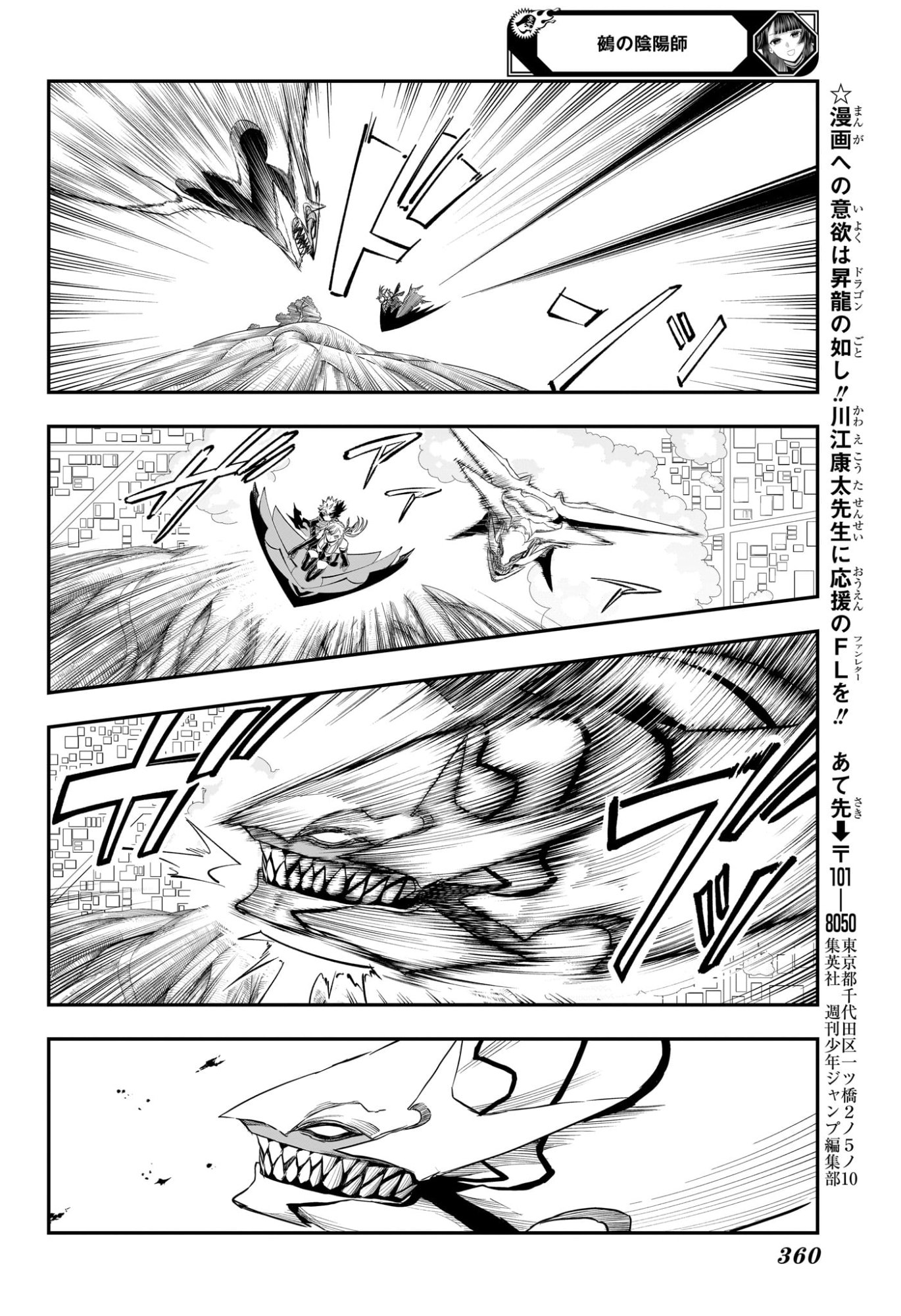 鵺の陰陽師 Chap 160 - Next Chap 161