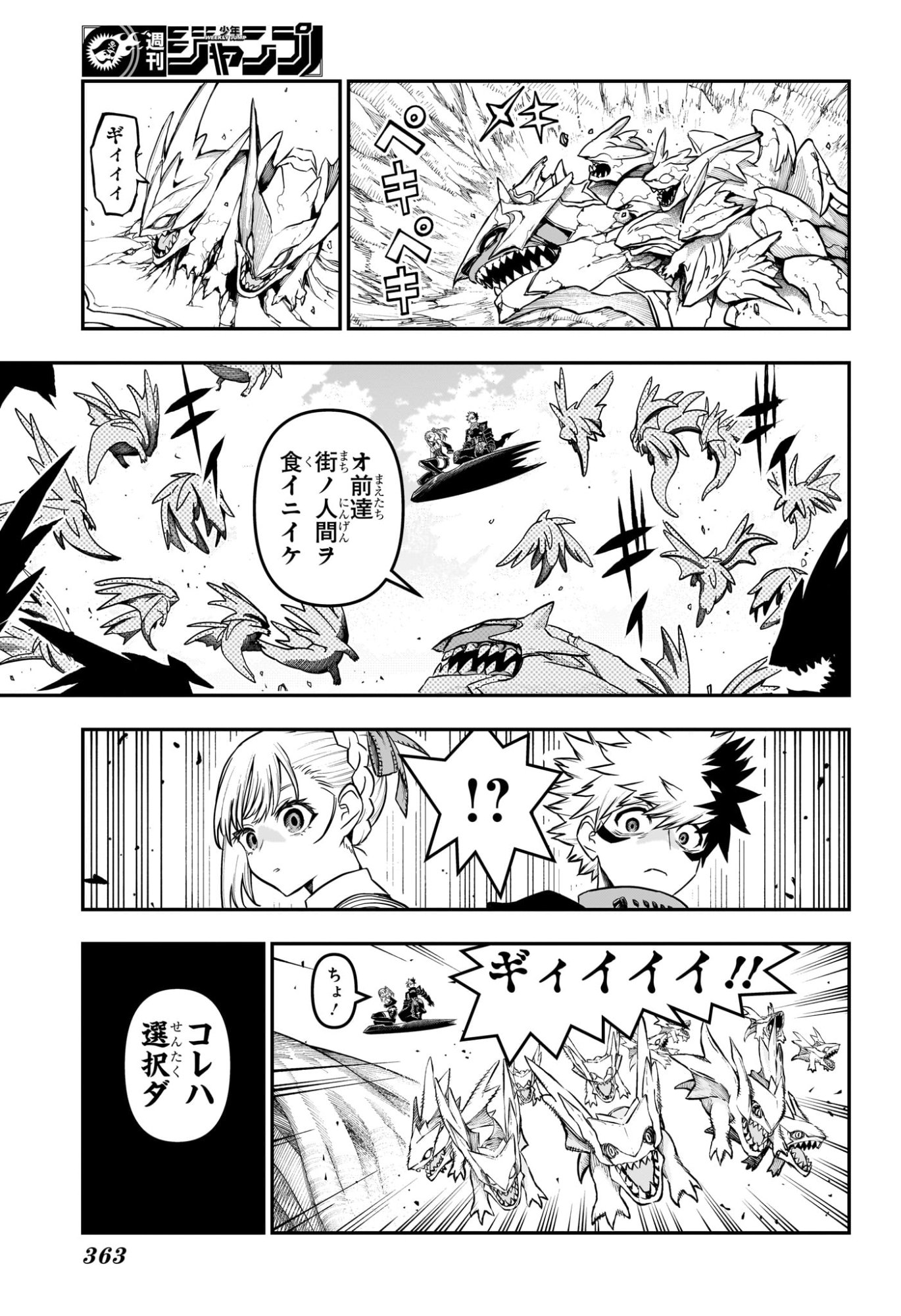 鵺の陰陽師 Chap 160 - Next Chap 161
