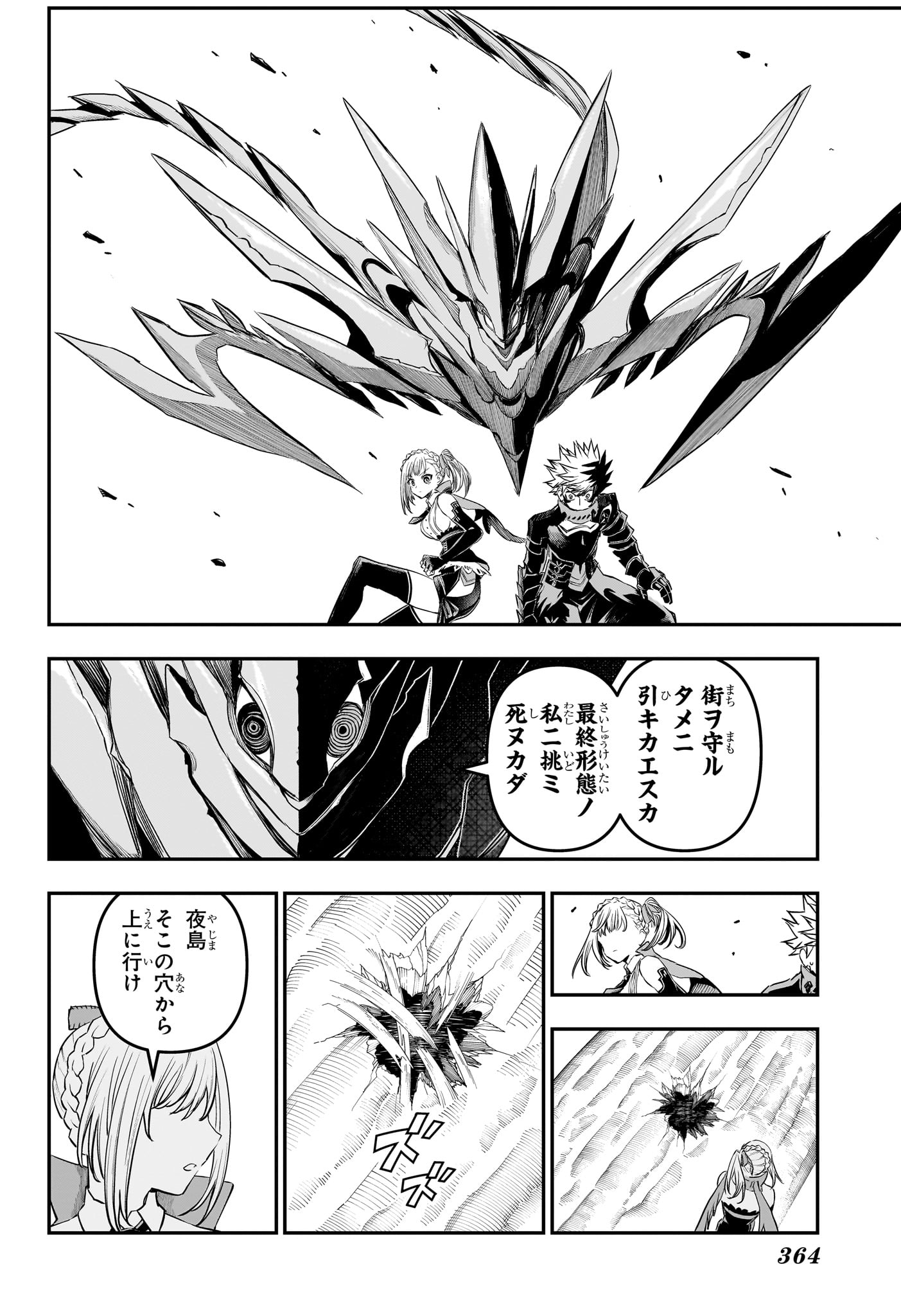 鵺の陰陽師 Chap 160 - Next Chap 161