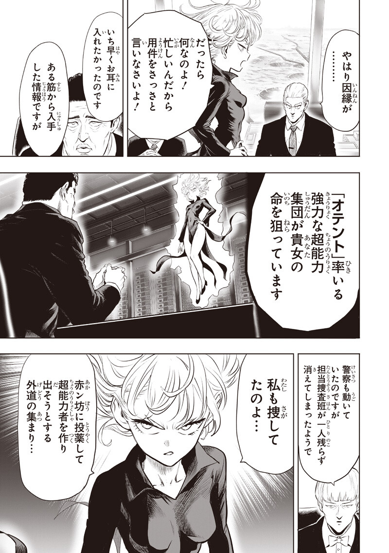 One Punch-Man Chap 284 - Next Chap 285