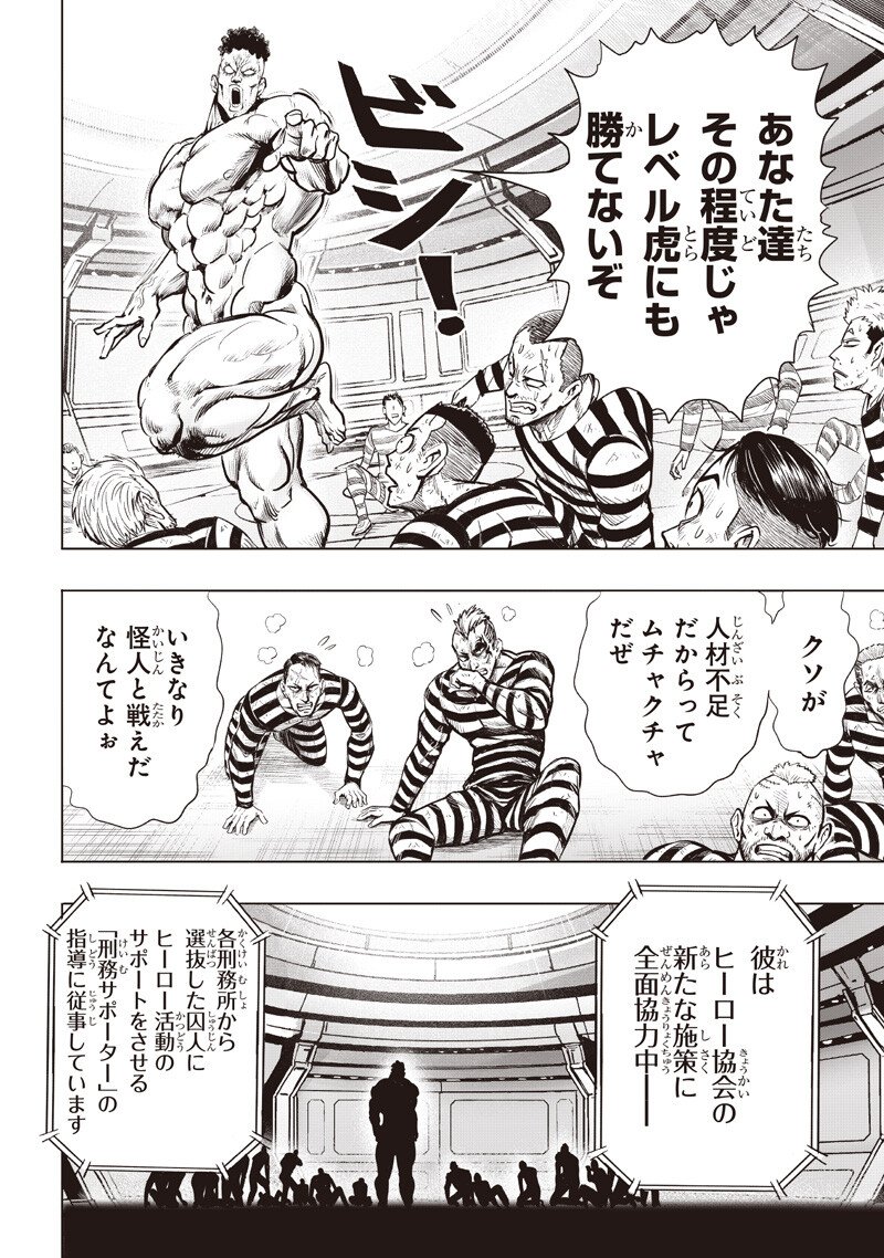 One Punch-Man Chap 284 - Next Chap 285