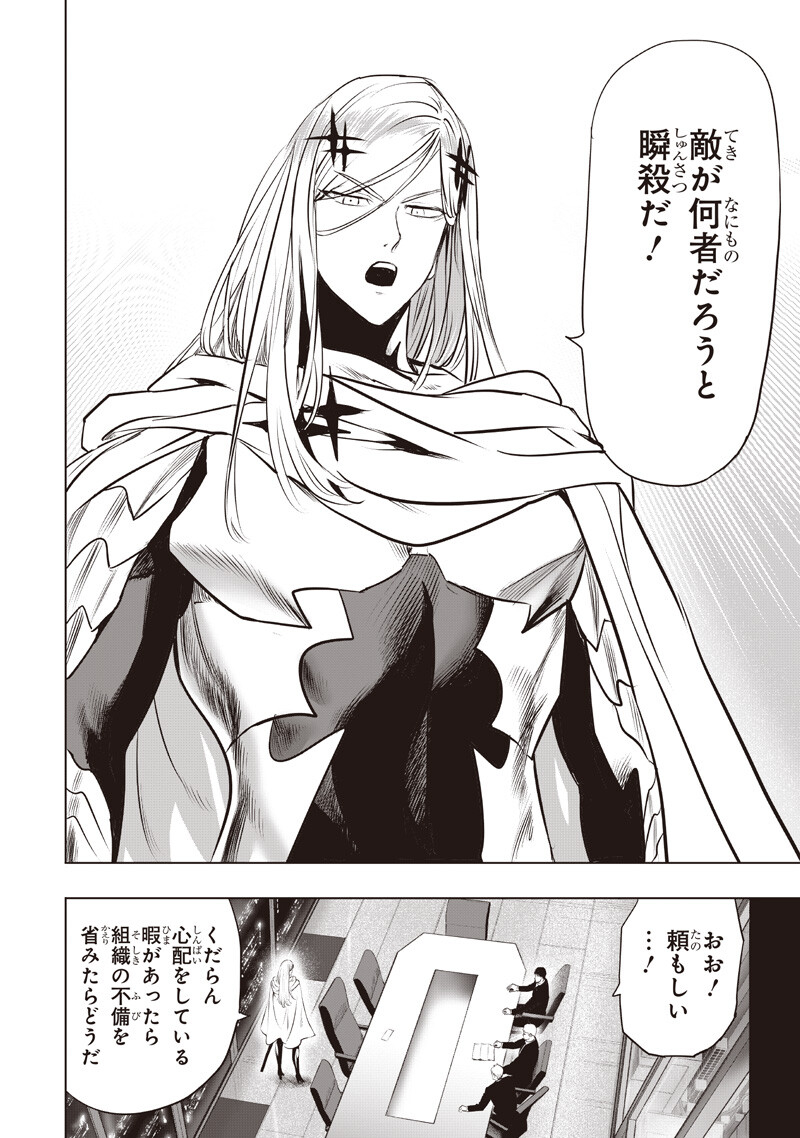 One Punch-Man Chap 284 - Next Chap 285