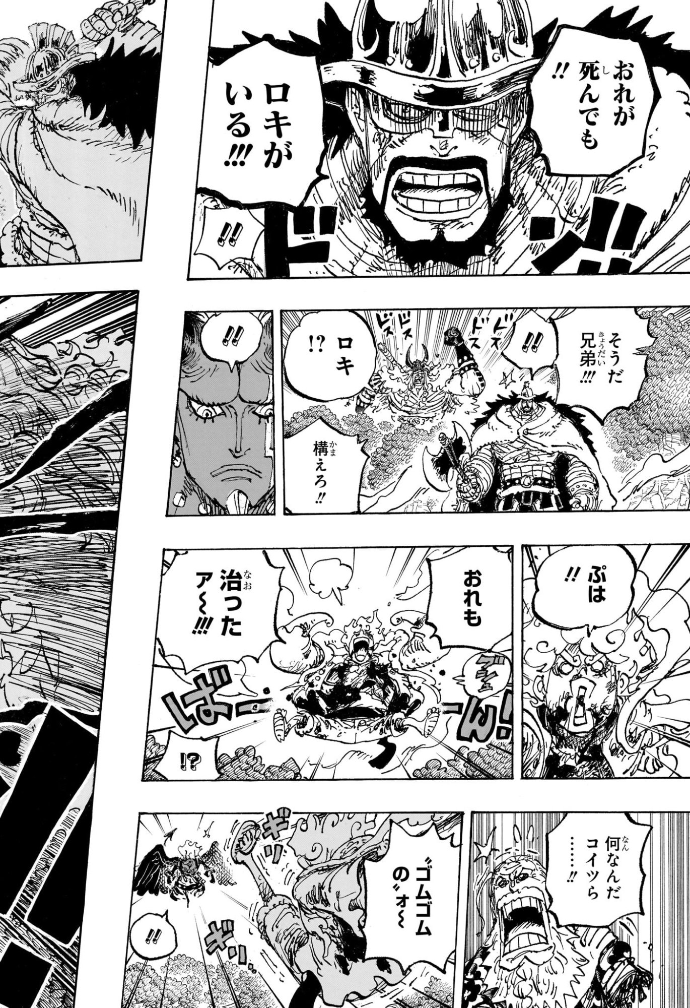ワンピース raw Chap 1191 - Next Chap 1192