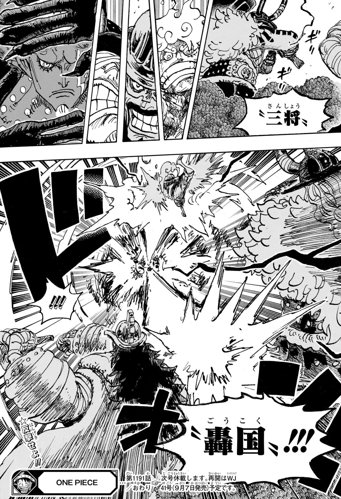 ワンピース raw Chap 1191 - Next Chap 1192