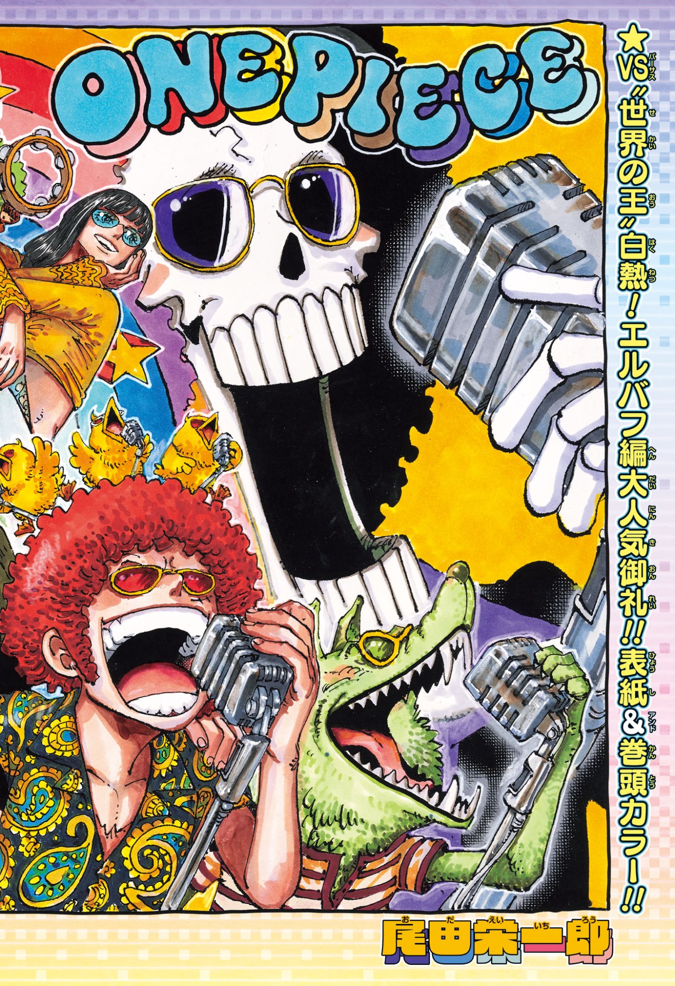 ワンピース raw Chap 1191 - Next Chap 1192