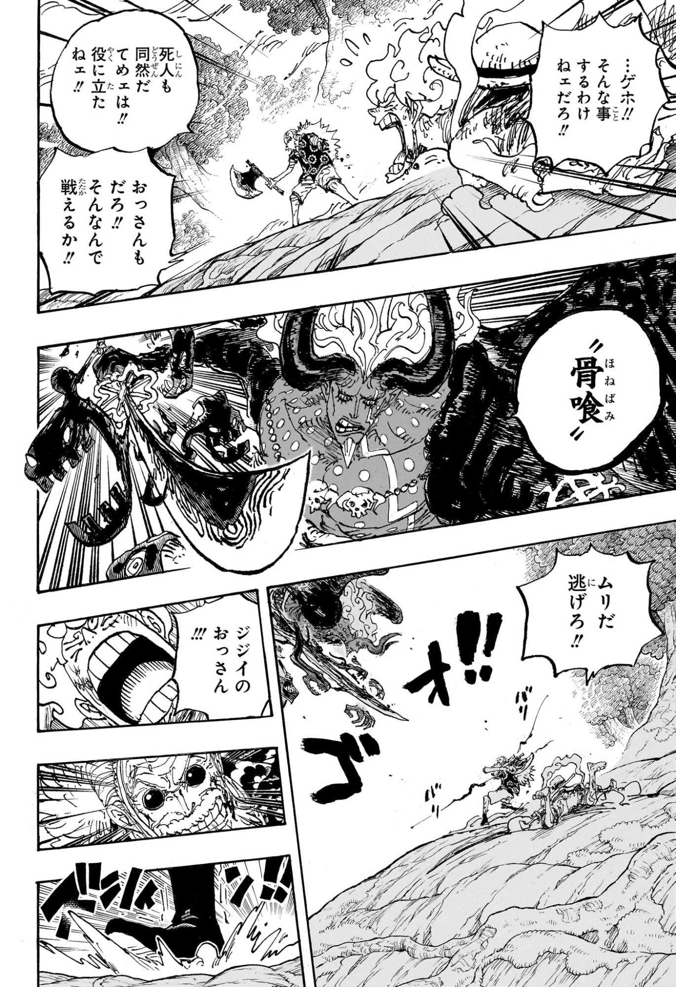 ワンピース raw Chap 1191 - Next Chap 1192