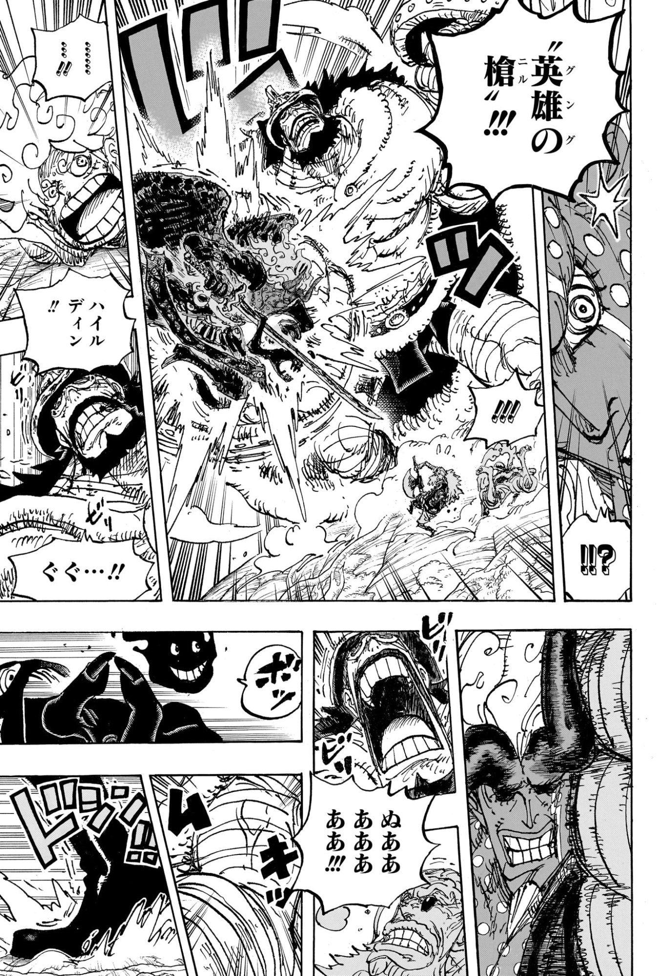 ワンピース raw Chap 1191 - Next Chap 1192