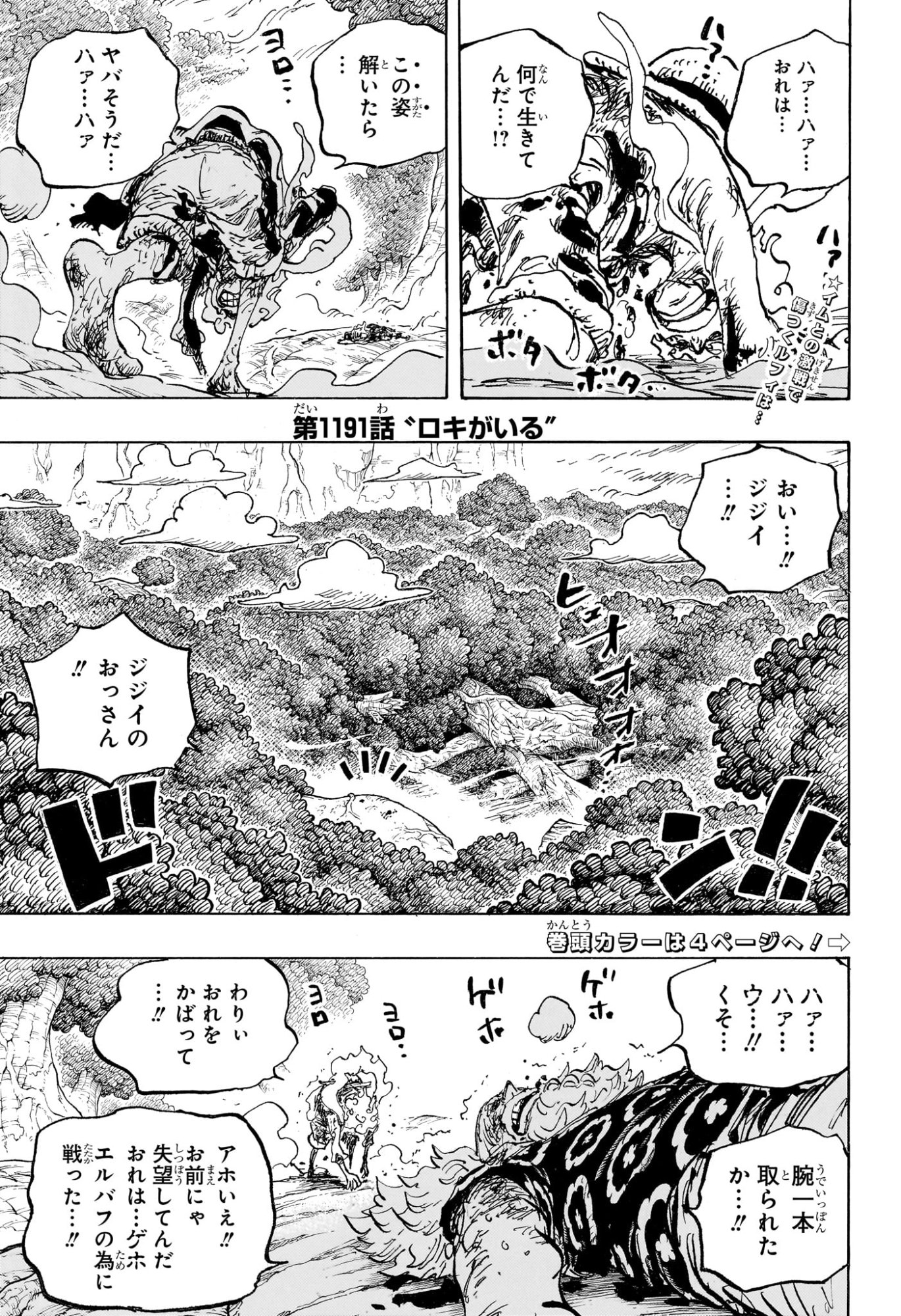 ワンピース raw Chap 1191 - Next Chap 1192