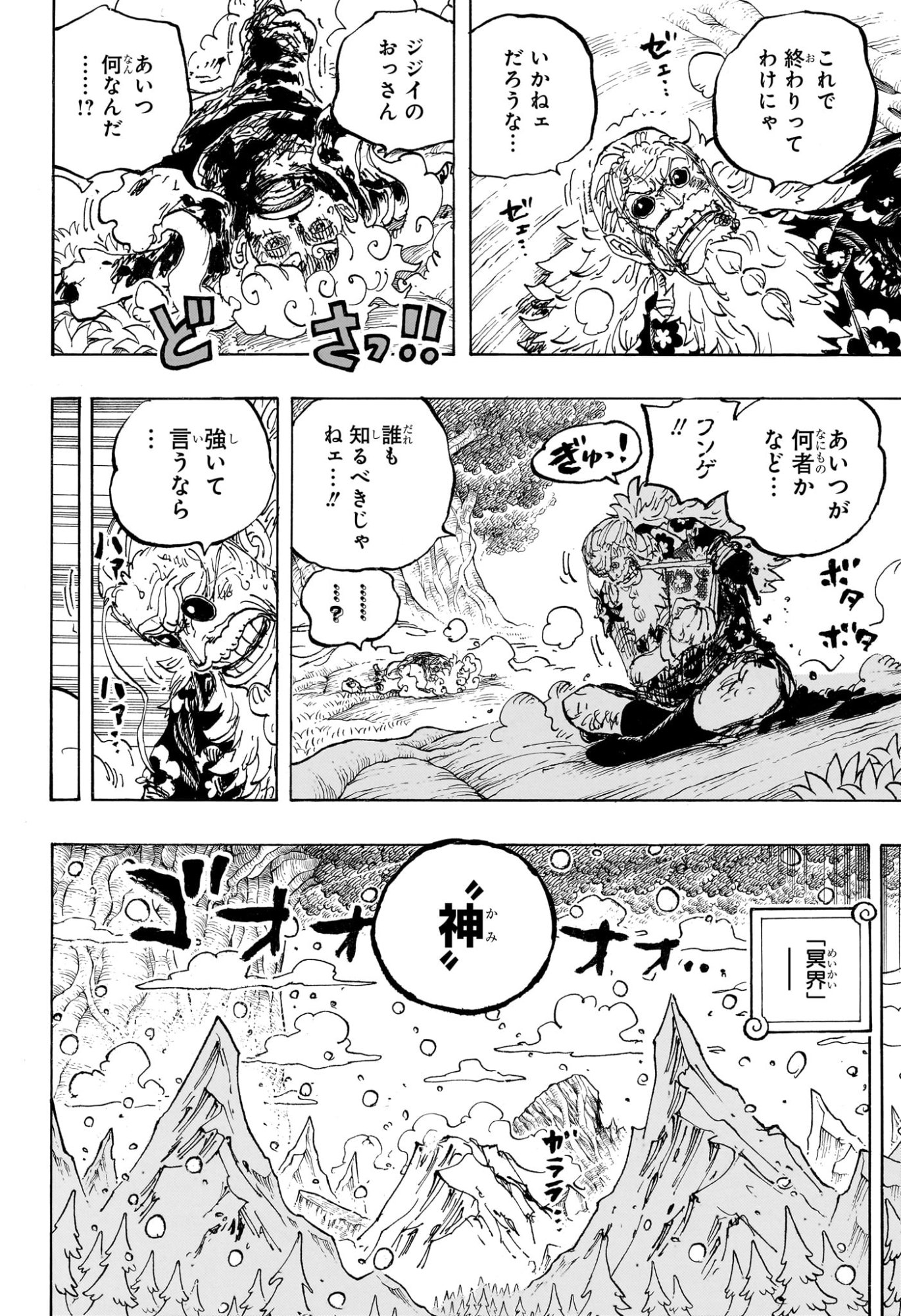 ワンピース raw Chap 1191 - Next Chap 1192