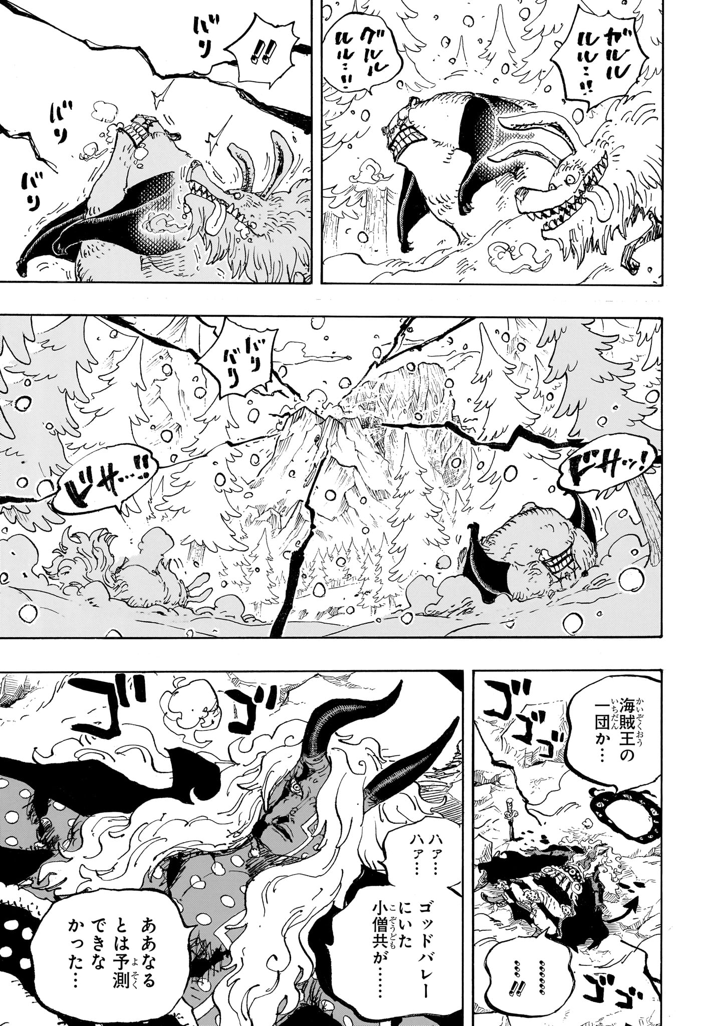 ワンピース raw Chap 1191 - Next Chap 1192