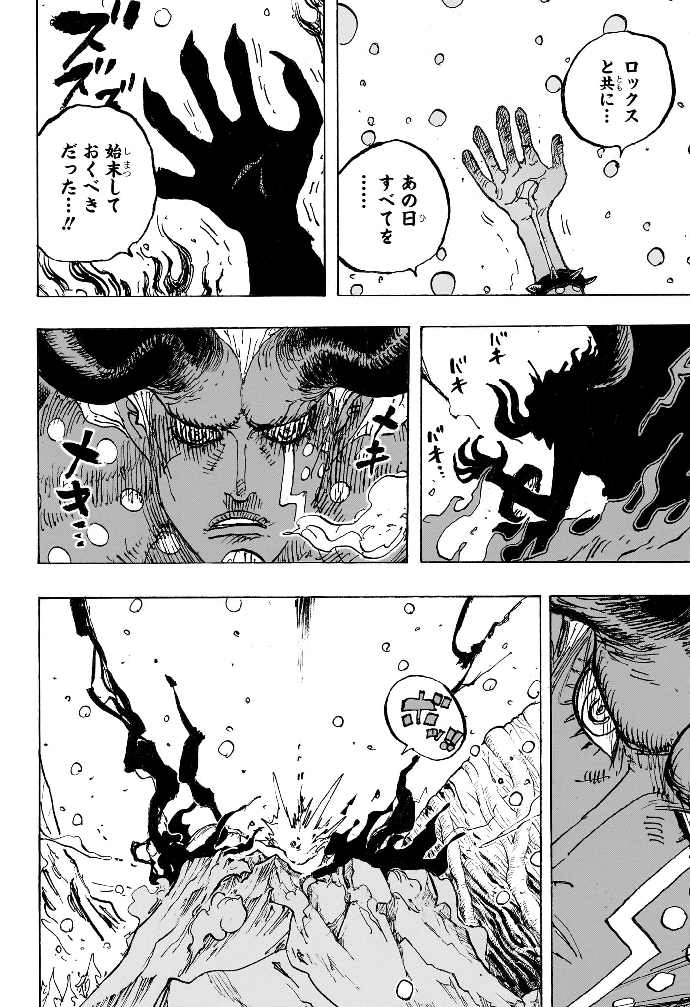 ワンピース raw Chap 1191 - Next Chap 1192