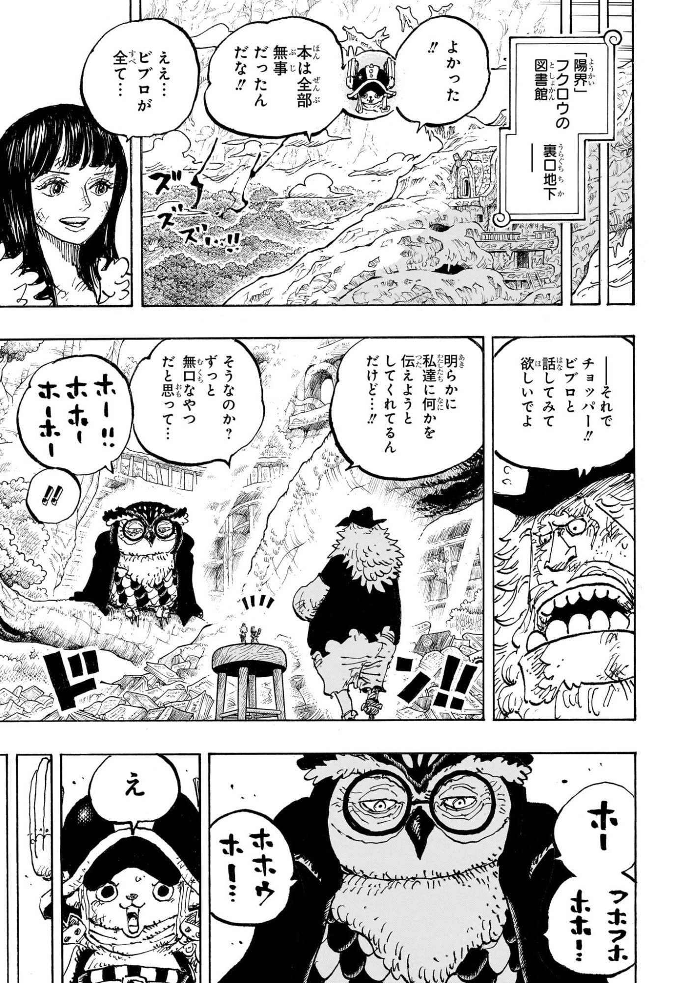 ワンピース raw Chap 1191 - Next Chap 1192