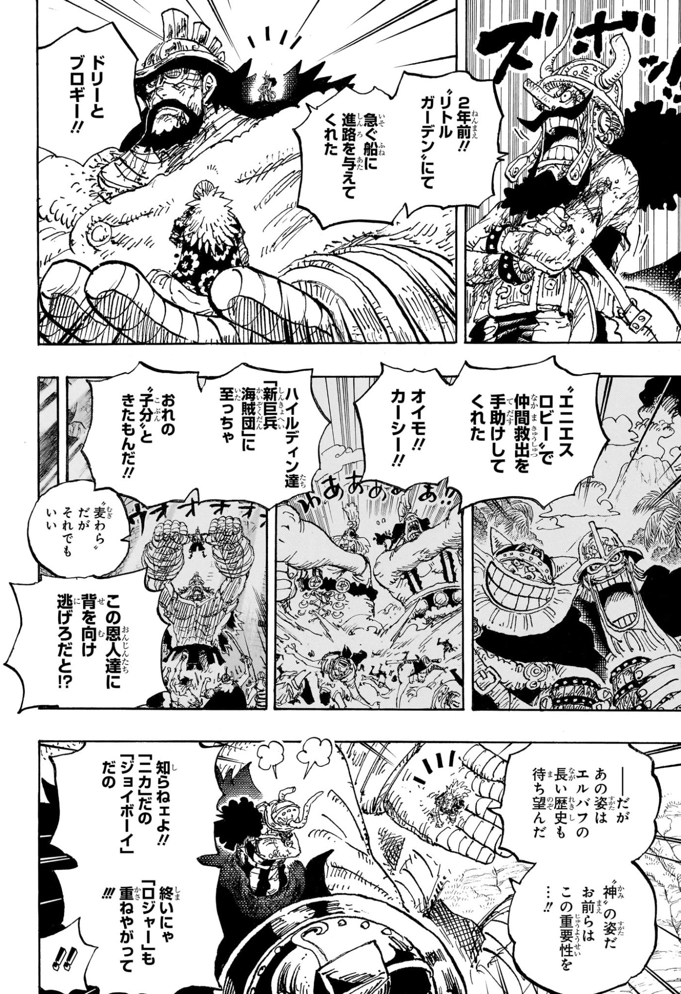 ワンピース raw Chap 1192 - Next Chap 1193