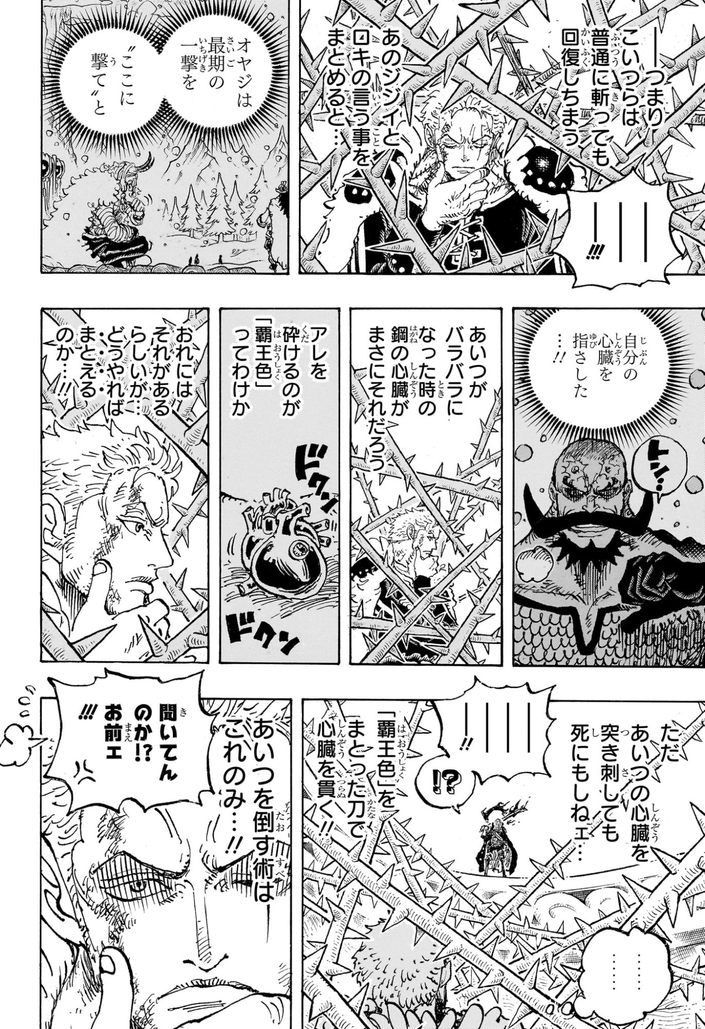 ワンピース raw Chap 1193 - Next Chap 1194