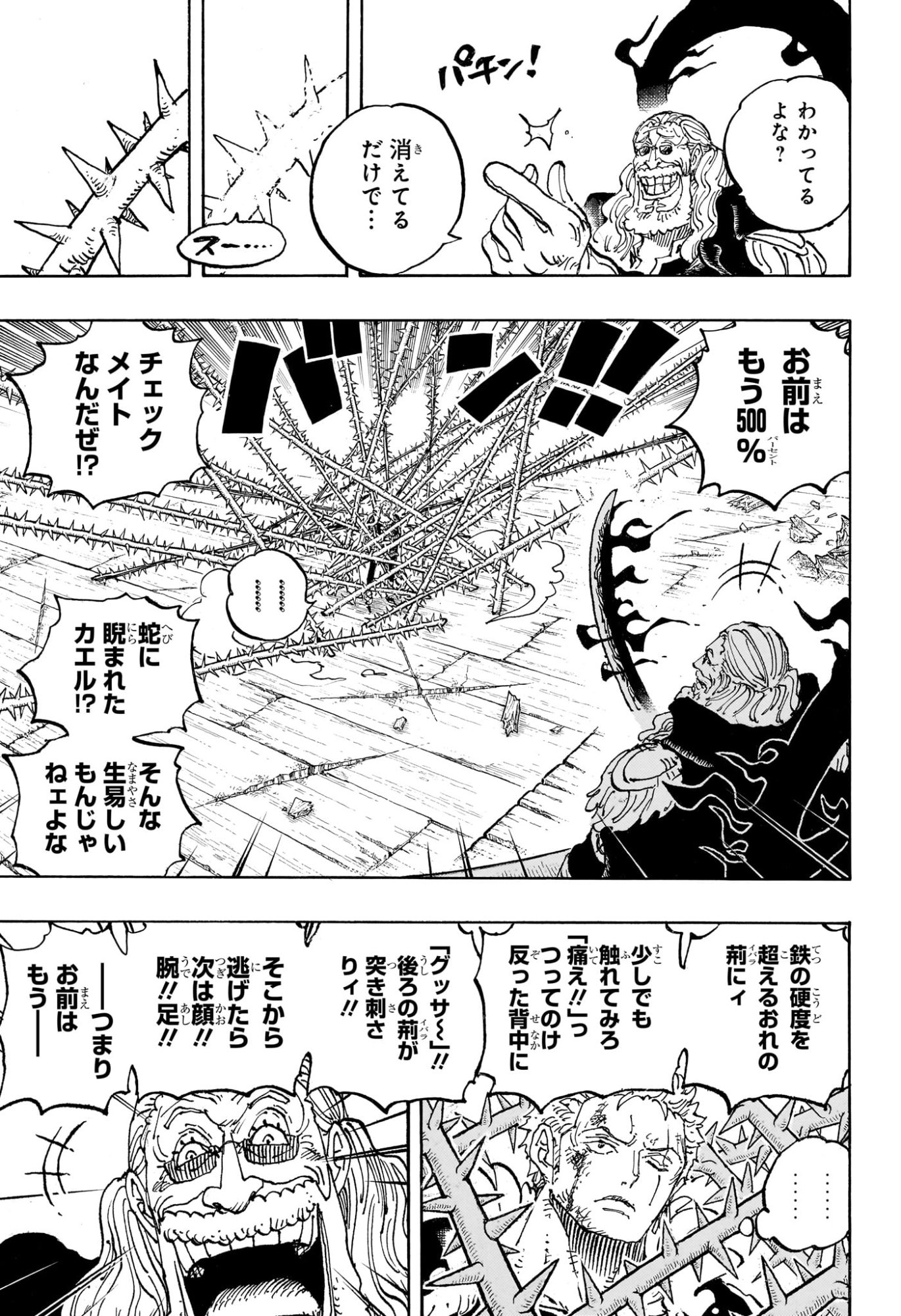 ワンピース raw Chap 1193 - Next Chap 1194